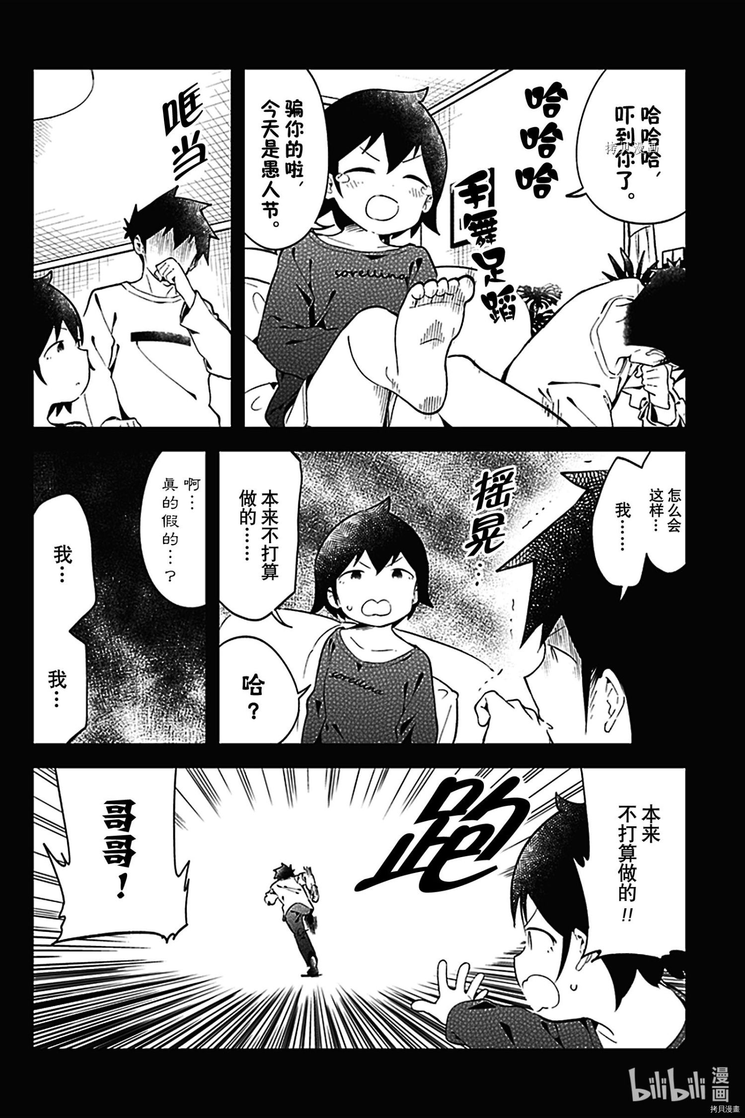 测不准的阿波连同学[拷贝漫画]韩漫全集-第127話无删减无遮挡章节图片 