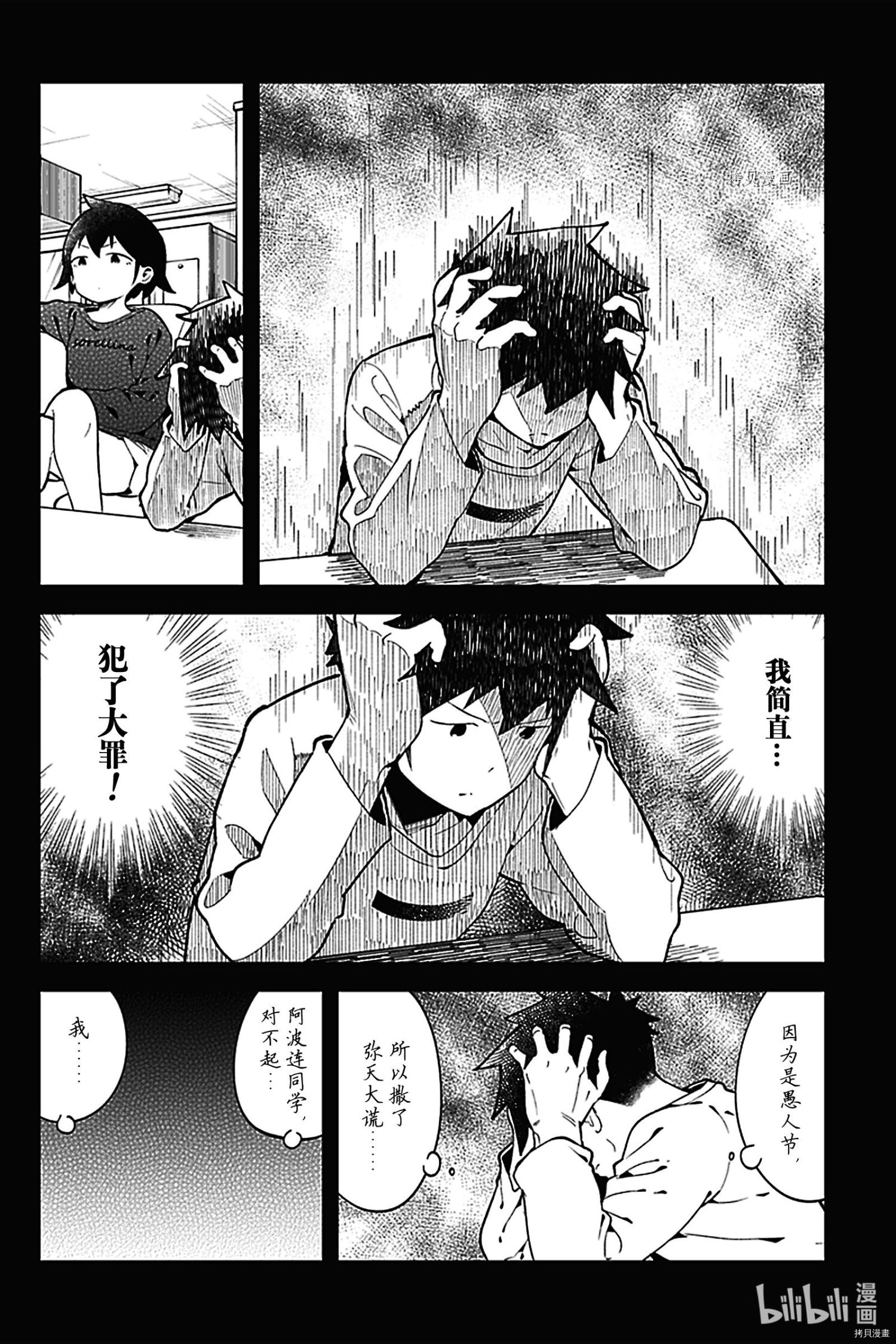 测不准的阿波连同学[拷贝漫画]韩漫全集-第127話无删减无遮挡章节图片 