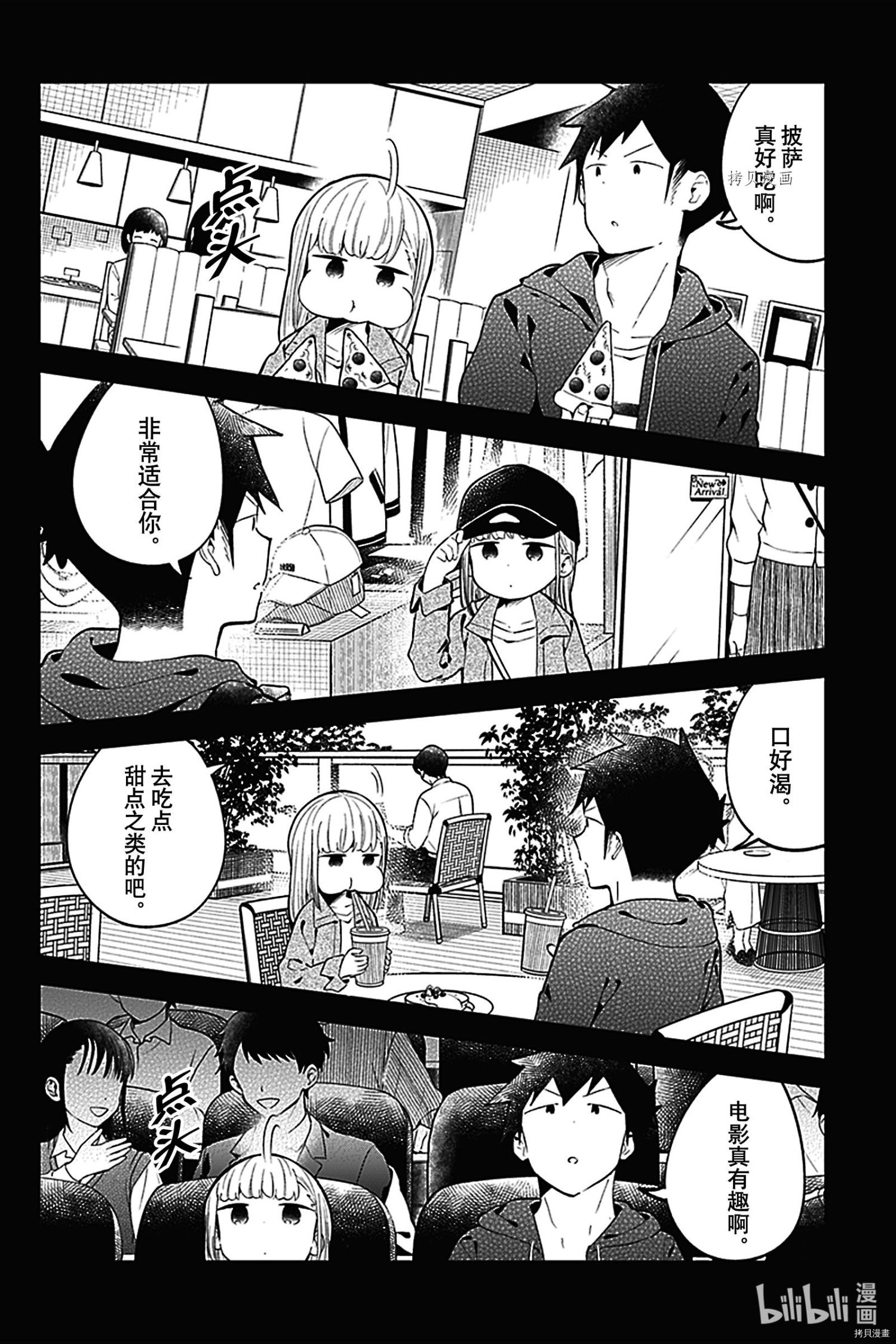 测不准的阿波连同学[拷贝漫画]韩漫全集-第127話无删减无遮挡章节图片 