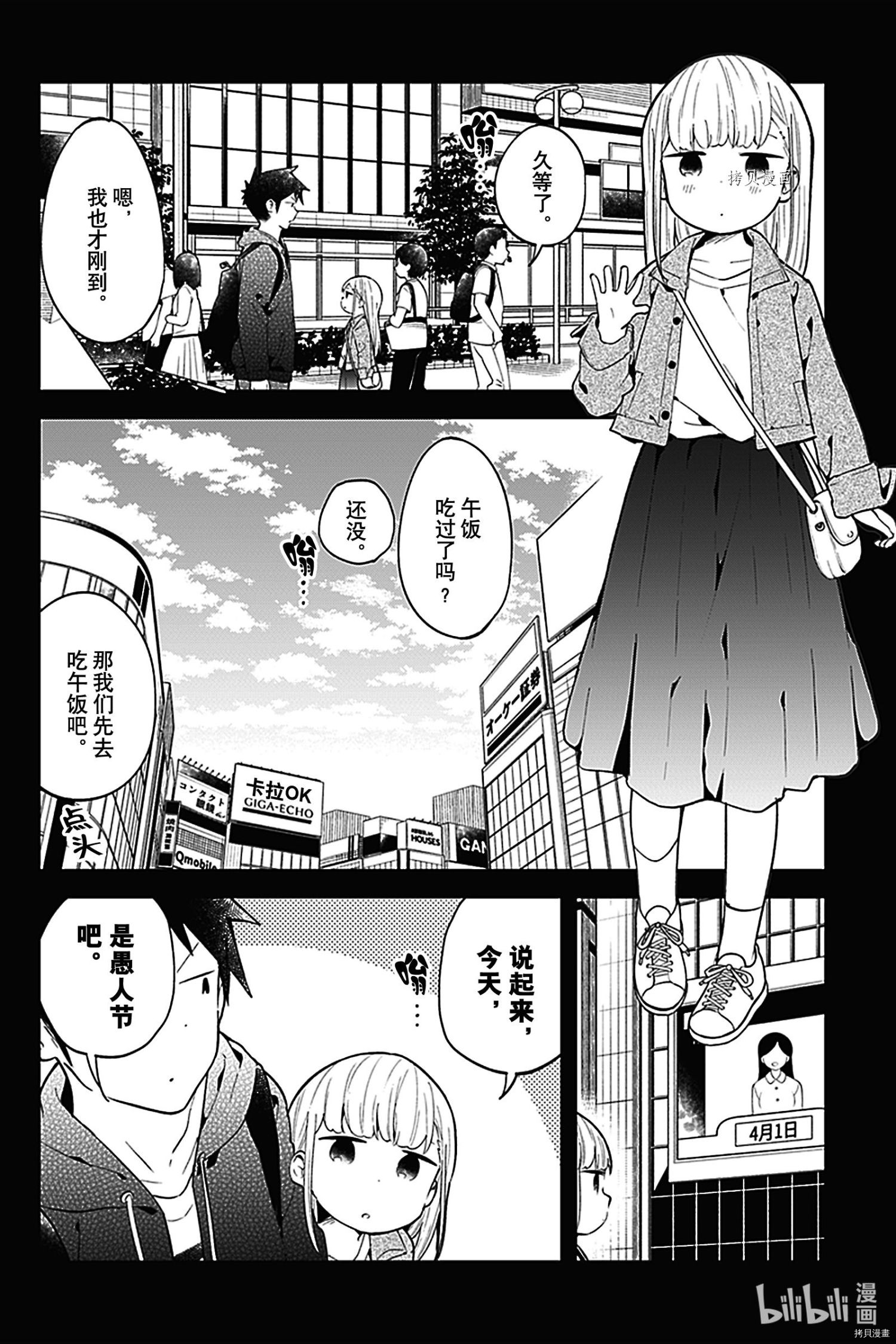 测不准的阿波连同学[拷贝漫画]韩漫全集-第127話无删减无遮挡章节图片 
