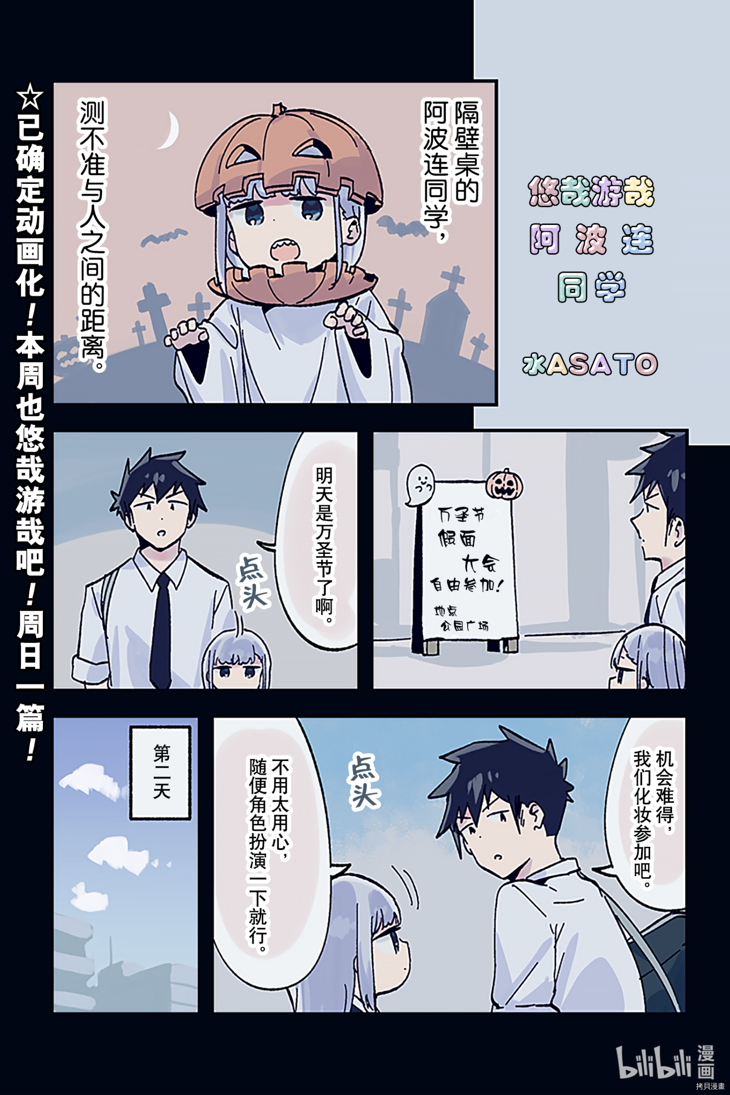 测不准的阿波连同学[拷贝漫画]韩漫全集-特别篇14无删减无遮挡章节图片 