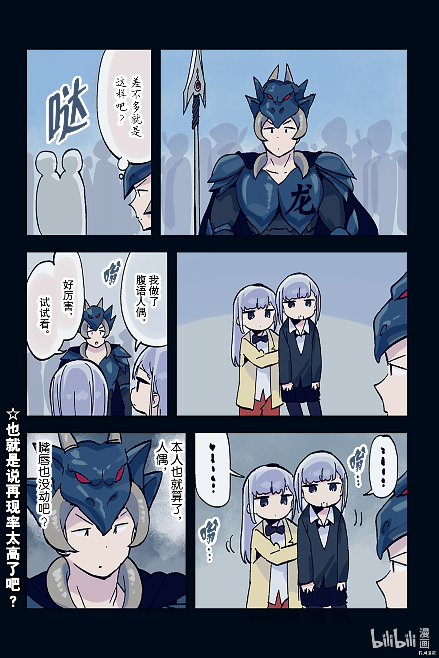 测不准的阿波连同学[拷贝漫画]韩漫全集-特别篇14无删减无遮挡章节图片 