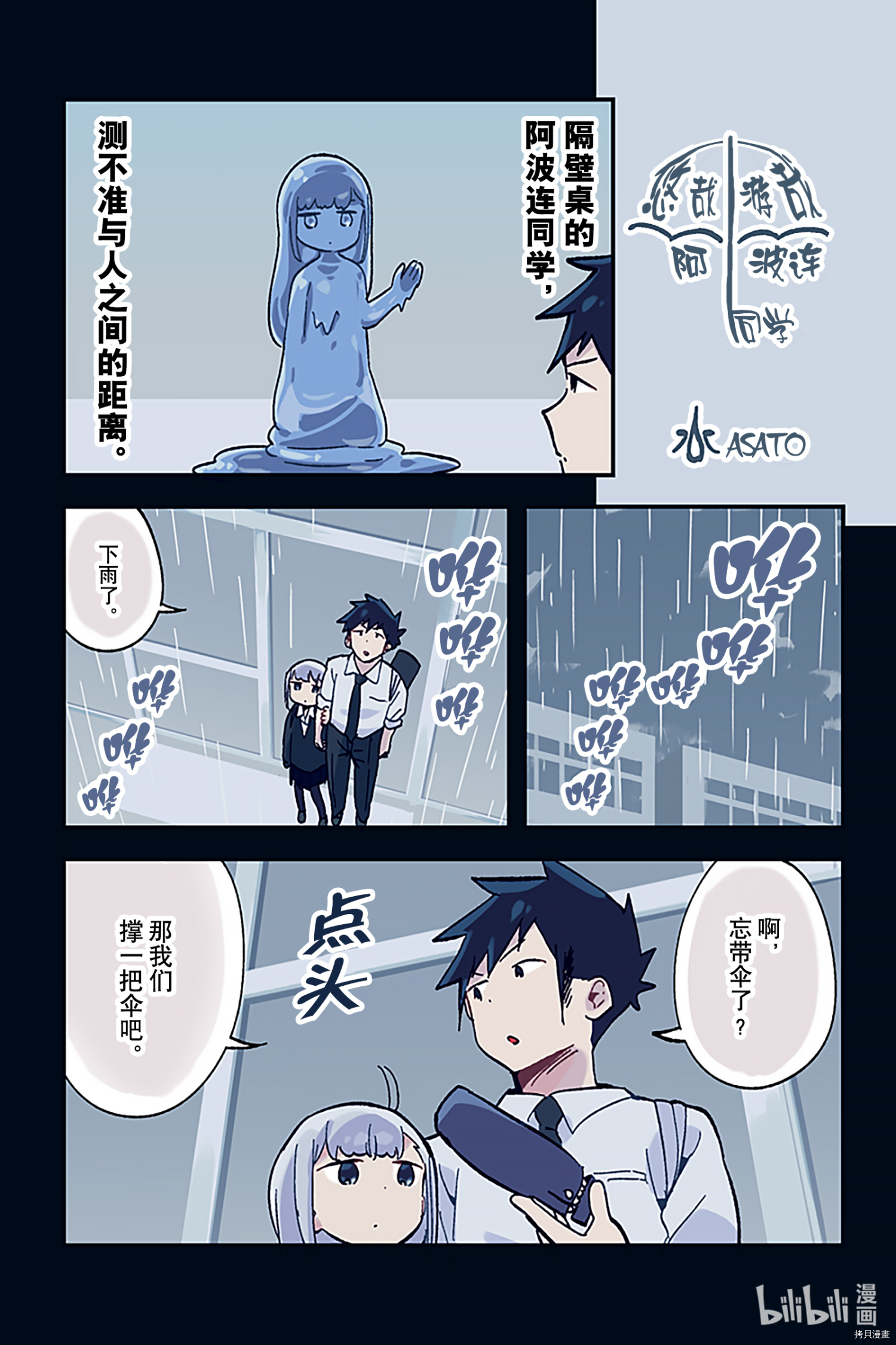 测不准的阿波连同学[拷贝漫画]韩漫全集-特别篇15无删减无遮挡章节图片 