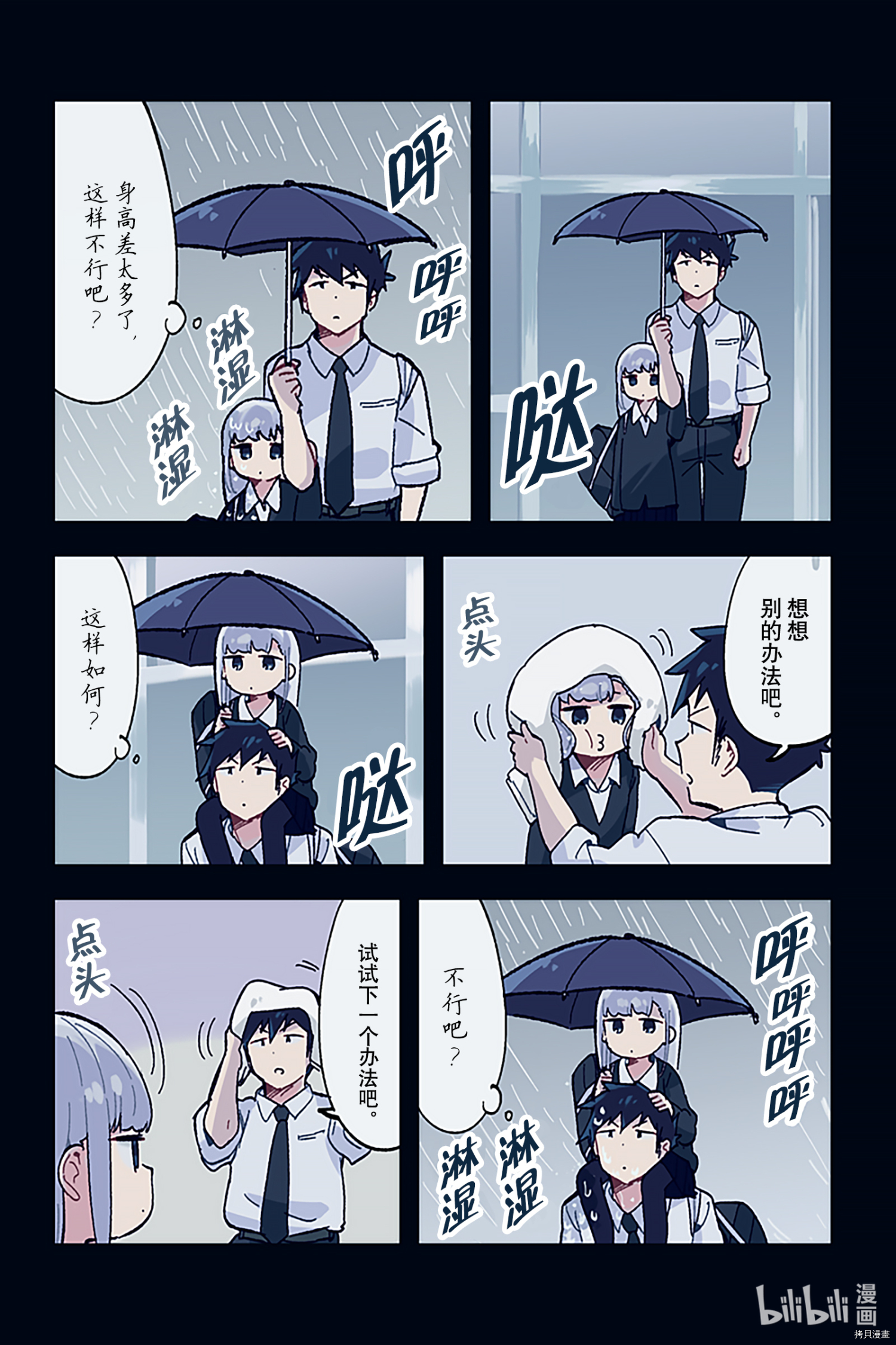 测不准的阿波连同学[拷贝漫画]韩漫全集-特别篇15无删减无遮挡章节图片 