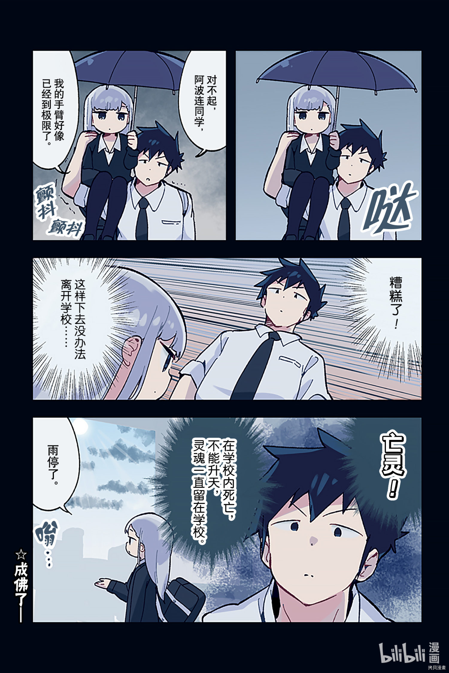 测不准的阿波连同学[拷贝漫画]韩漫全集-特别篇15无删减无遮挡章节图片 