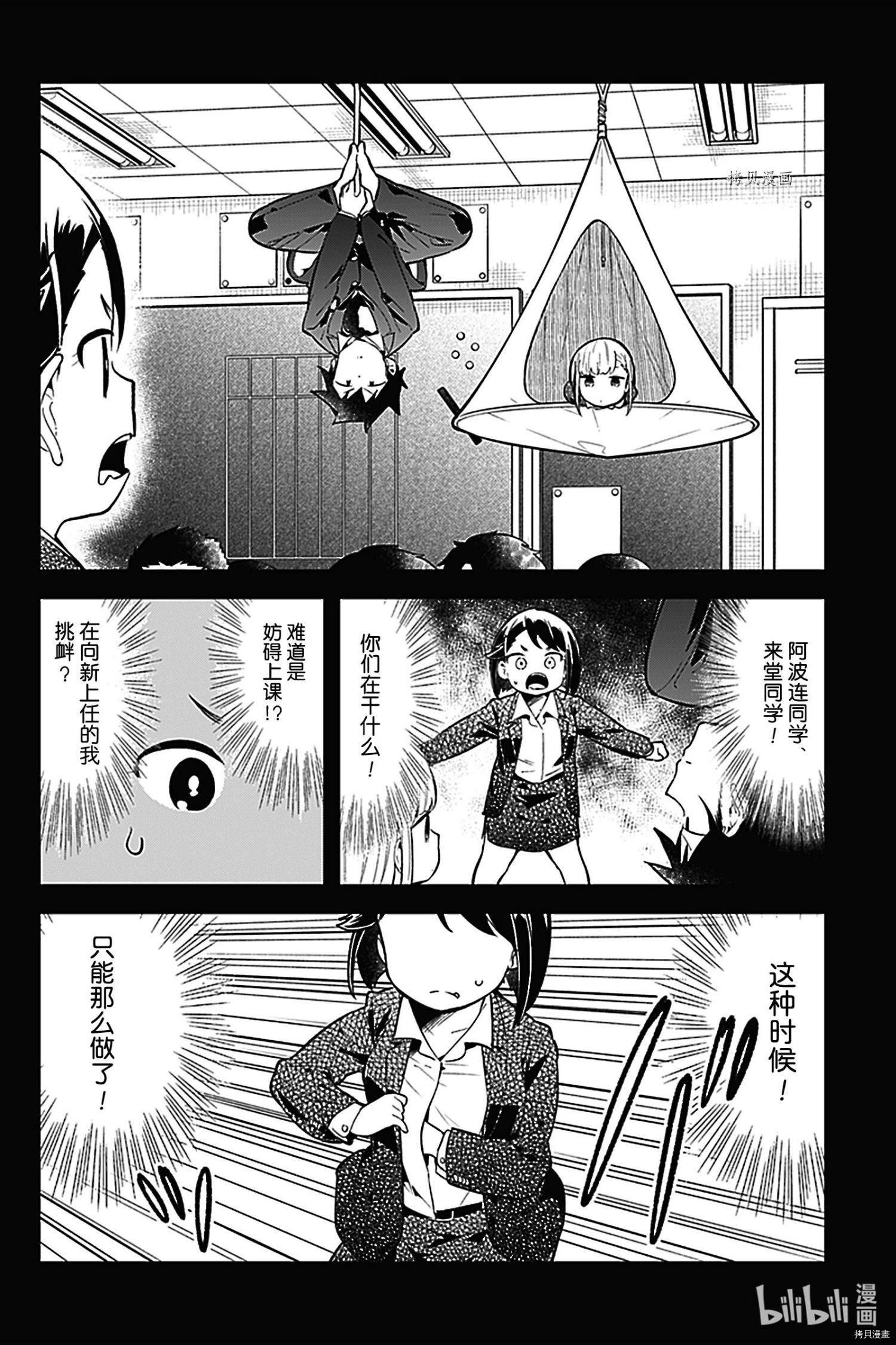 测不准的阿波连同学[拷贝漫画]韩漫全集-第129話无删减无遮挡章节图片 