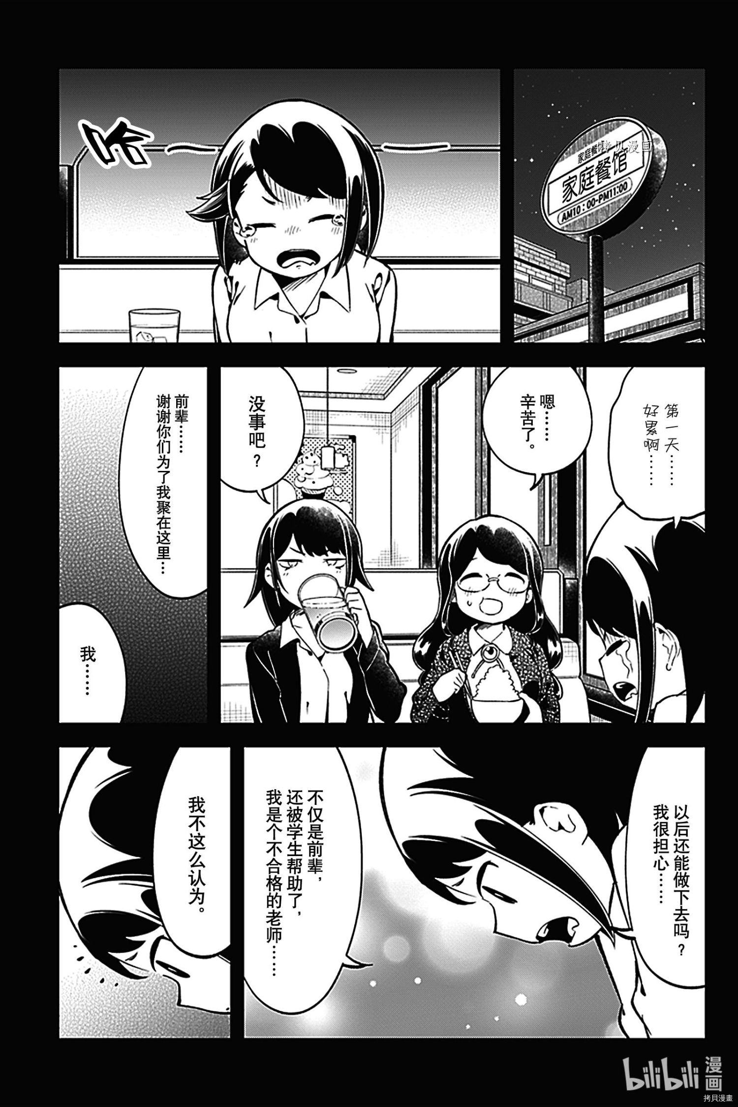 测不准的阿波连同学[拷贝漫画]韩漫全集-第129話无删减无遮挡章节图片 