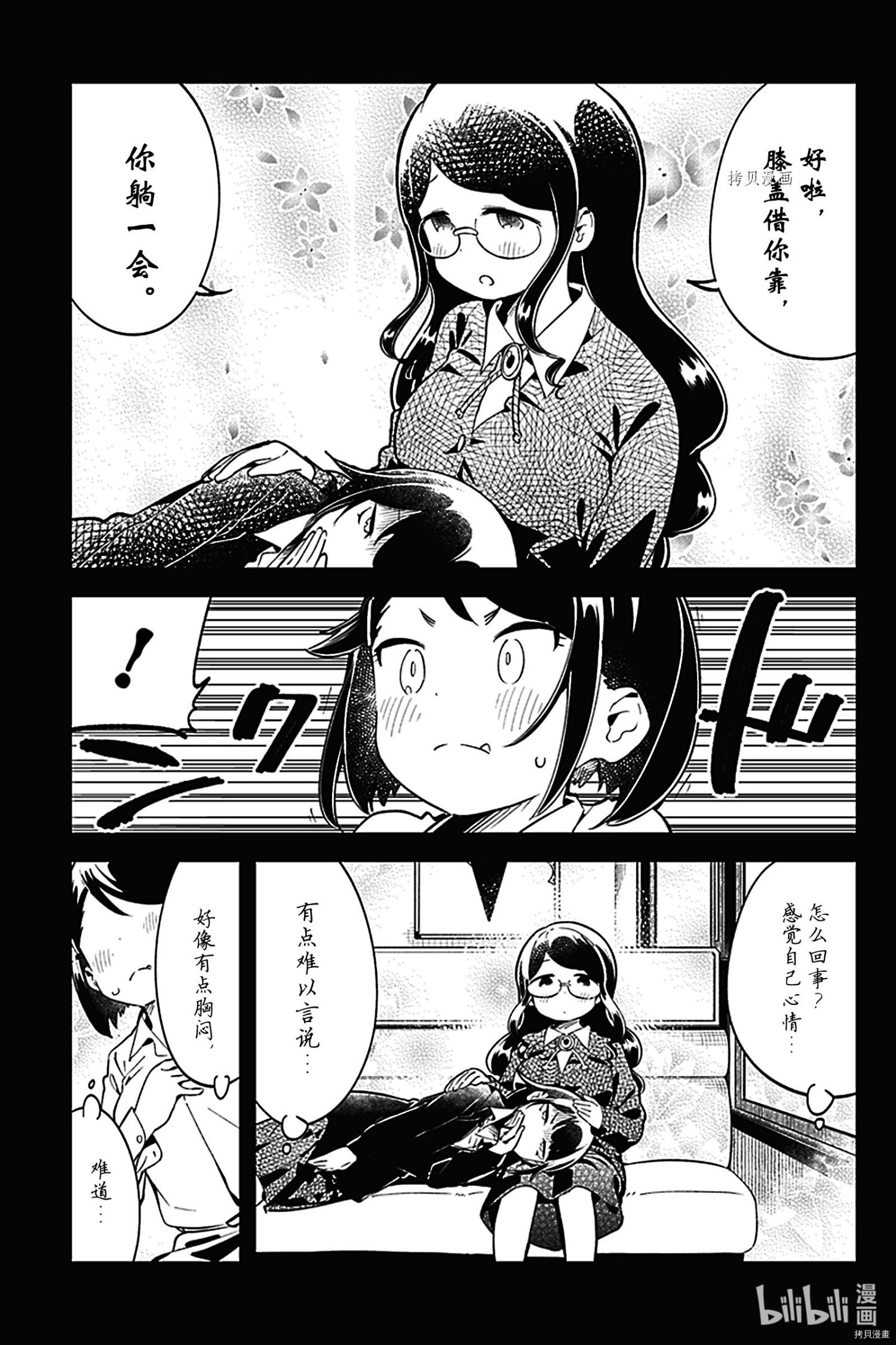 测不准的阿波连同学[拷贝漫画]韩漫全集-第129話无删减无遮挡章节图片 