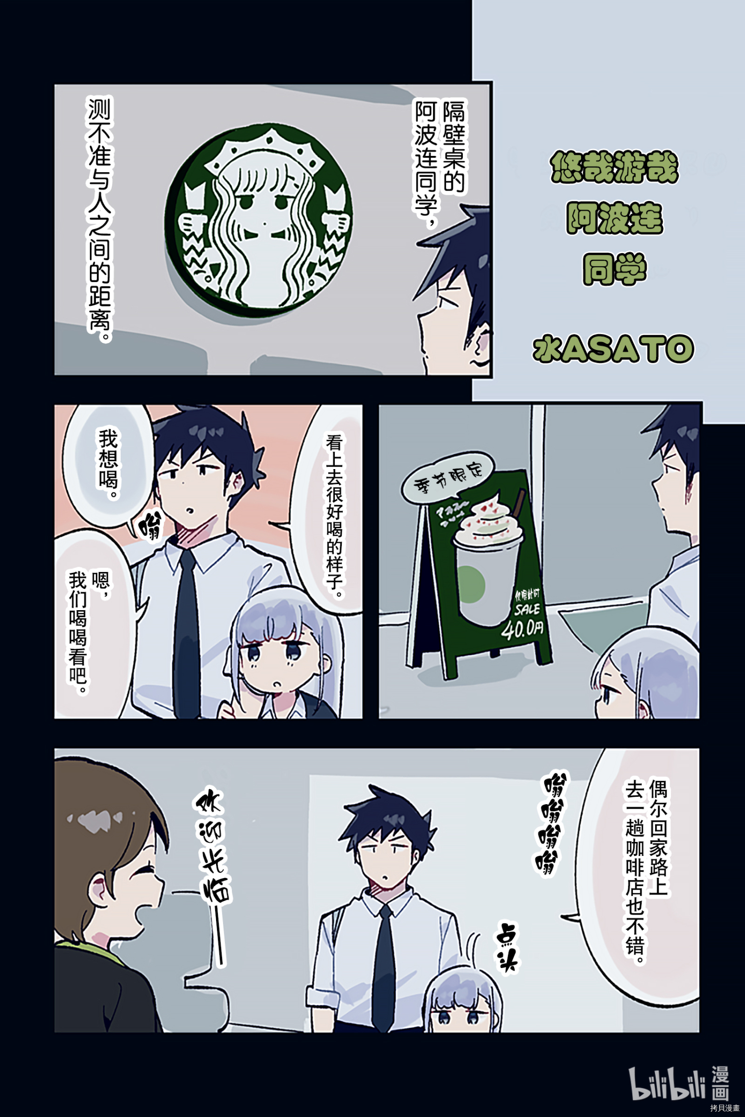 测不准的阿波连同学[拷贝漫画]韩漫全集-特别篇16无删减无遮挡章节图片 