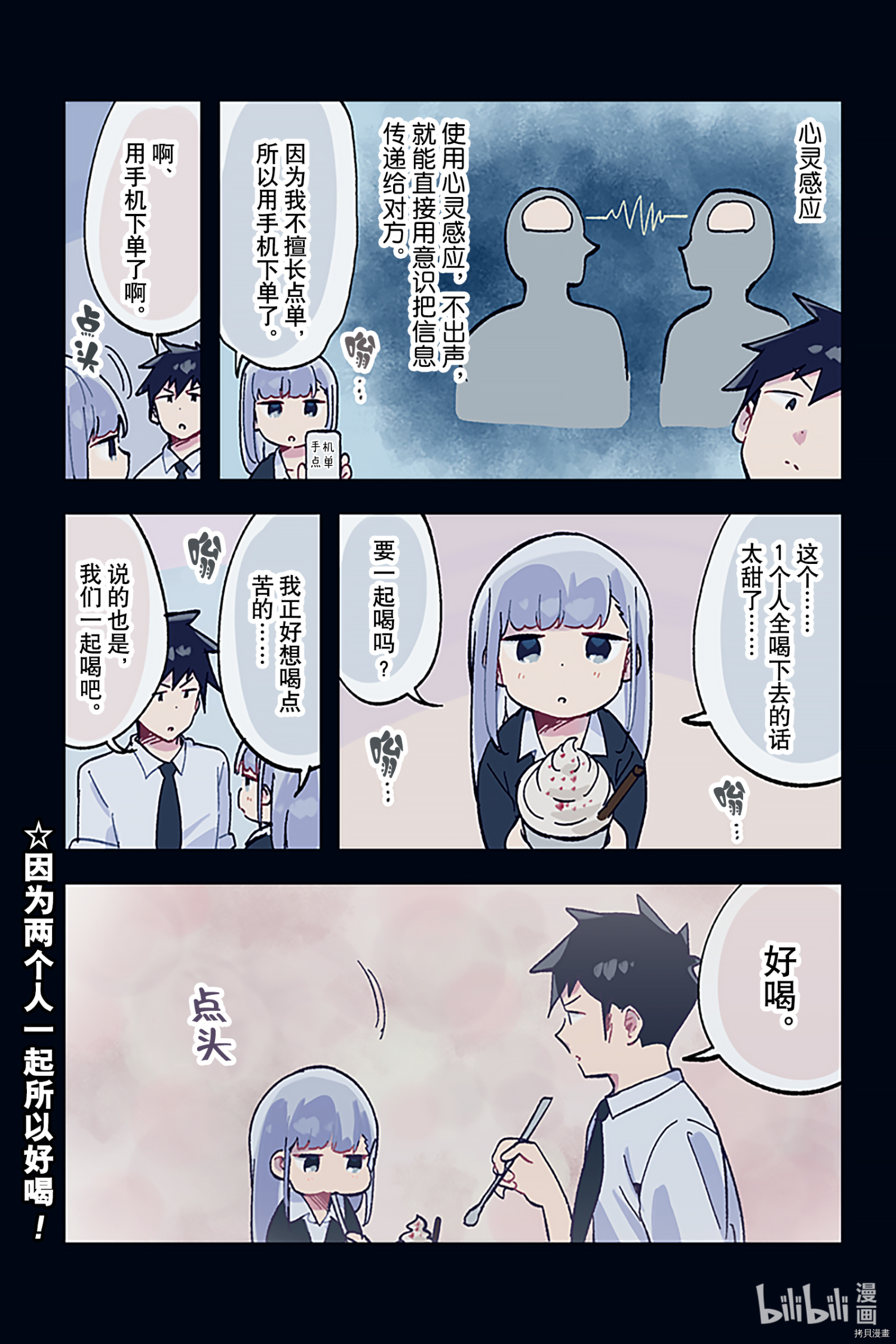测不准的阿波连同学[拷贝漫画]韩漫全集-特别篇16无删减无遮挡章节图片 