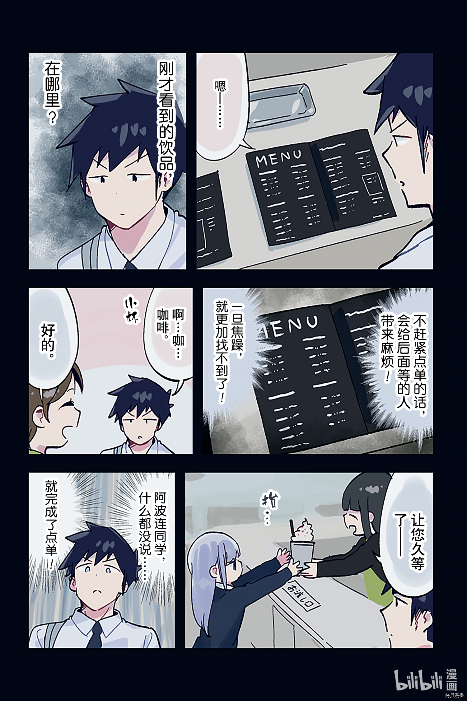 测不准的阿波连同学[拷贝漫画]韩漫全集-特别篇16无删减无遮挡章节图片 
