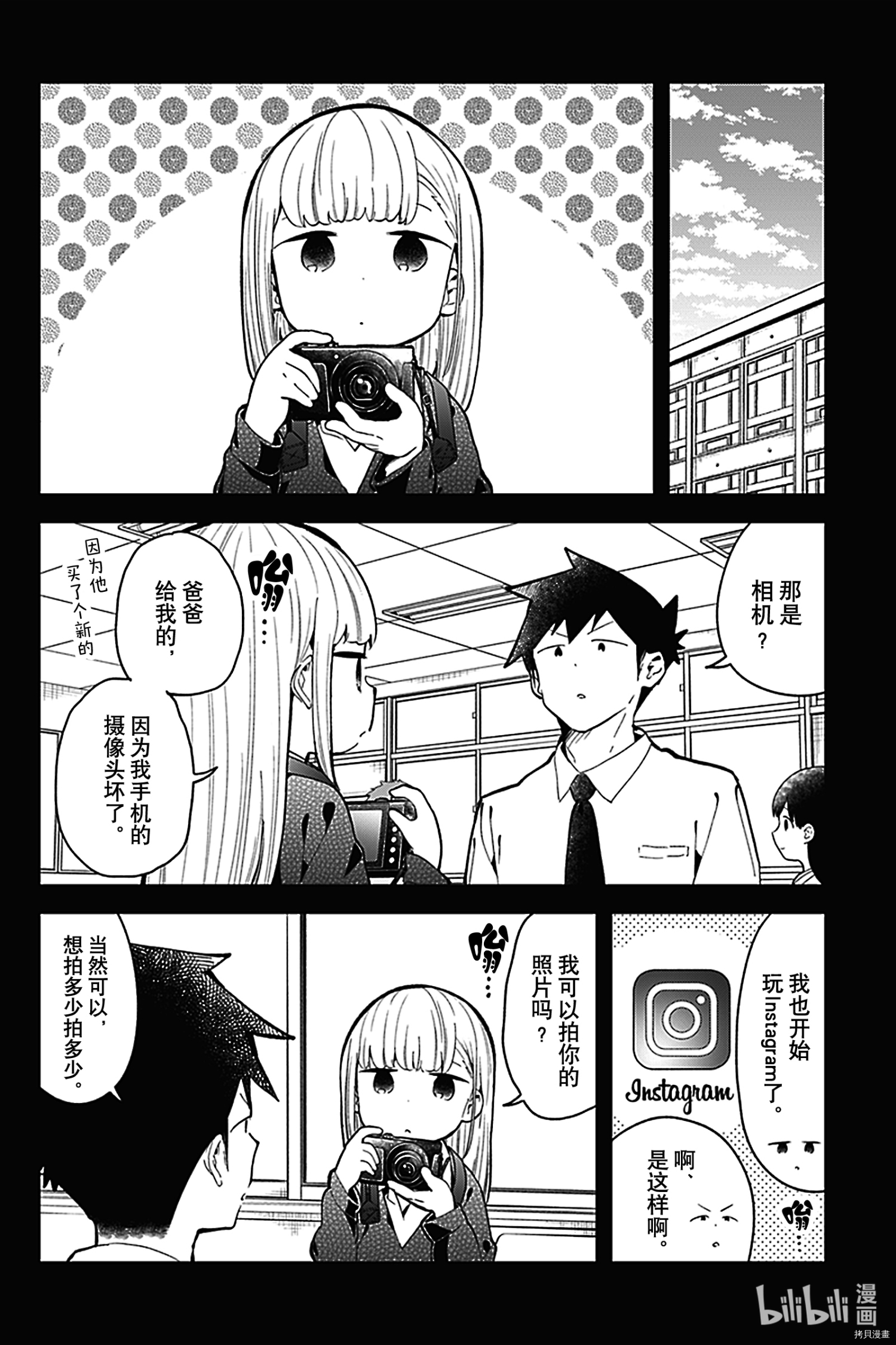 测不准的阿波连同学[拷贝漫画]韩漫全集-insta短篇无删减无遮挡章节图片 