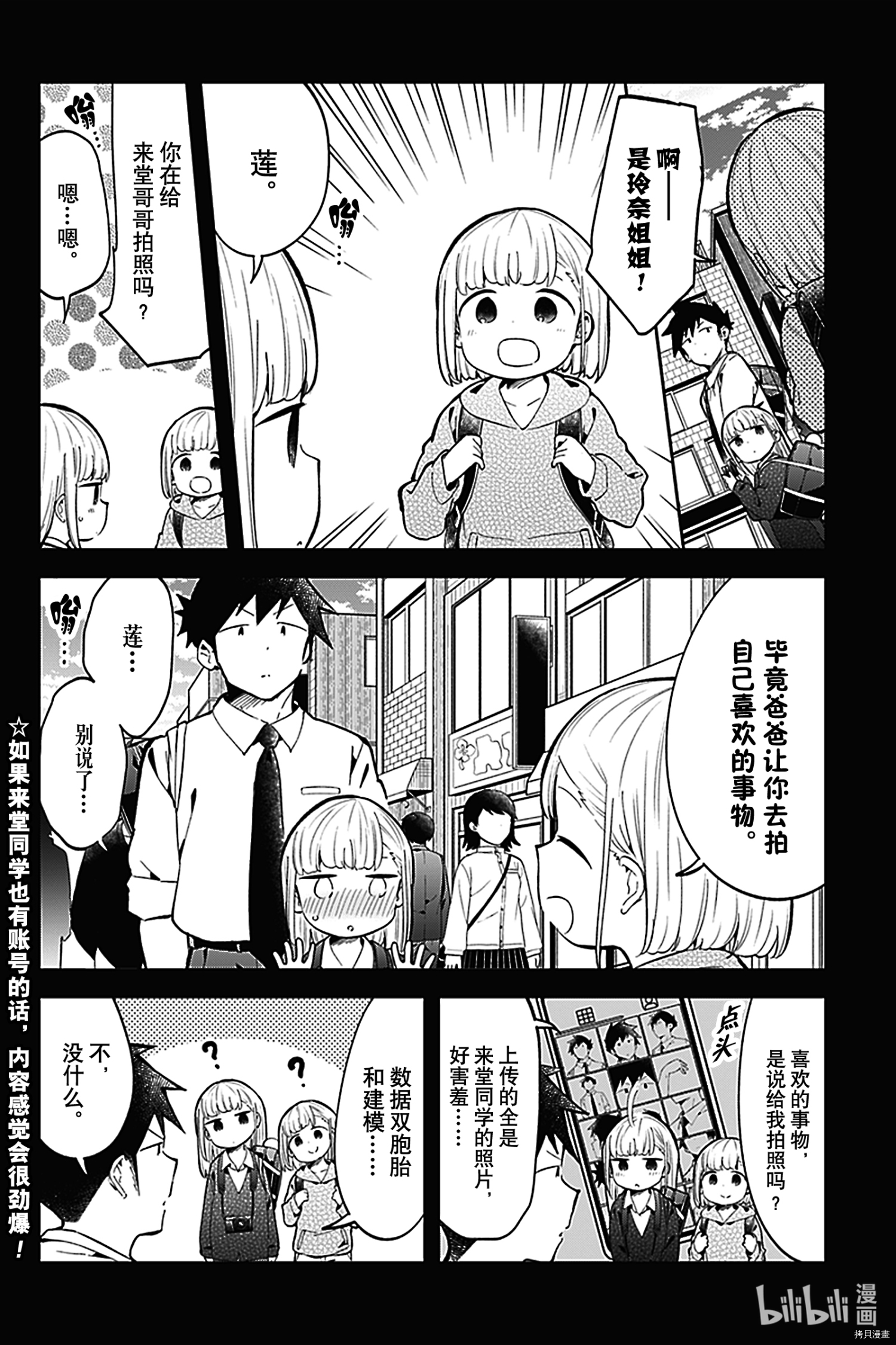 测不准的阿波连同学[拷贝漫画]韩漫全集-insta短篇无删减无遮挡章节图片 