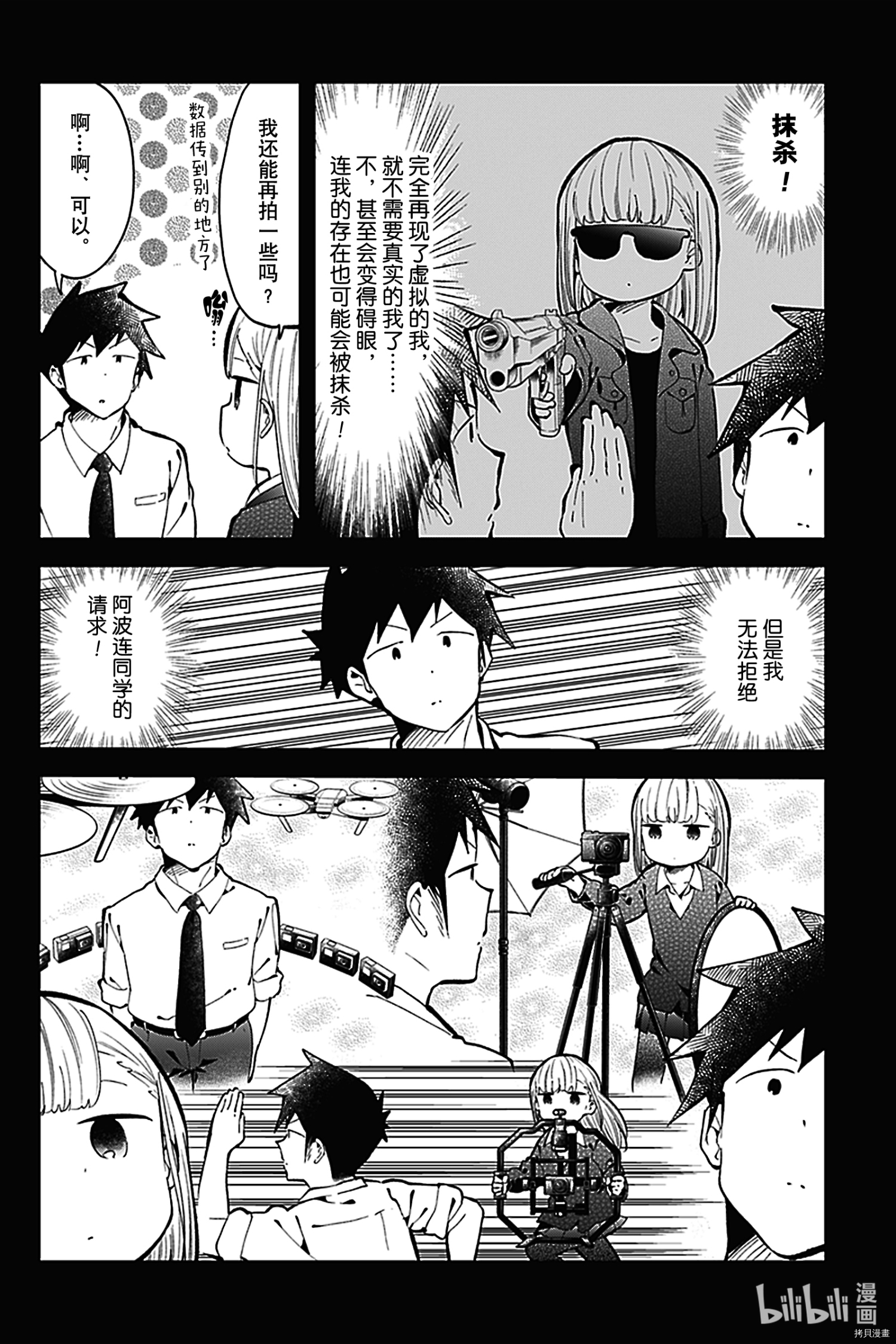 测不准的阿波连同学[拷贝漫画]韩漫全集-insta短篇无删减无遮挡章节图片 