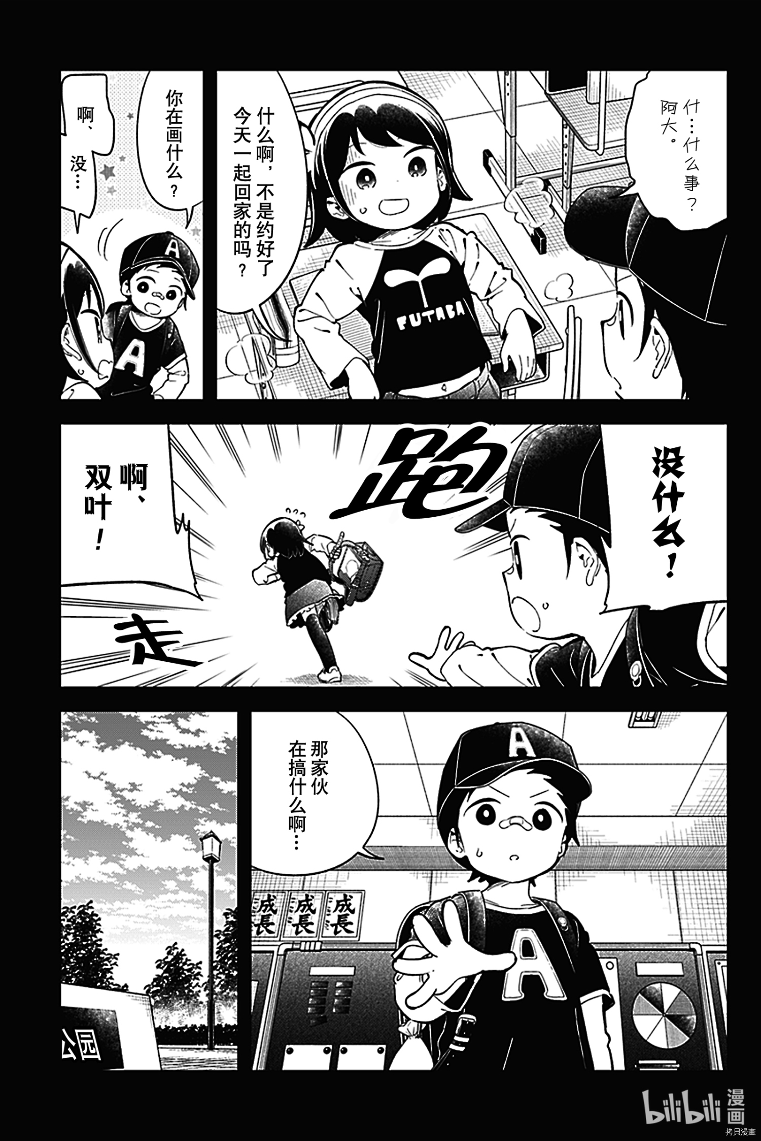 测不准的阿波连同学[拷贝漫画]韩漫全集-第131話无删减无遮挡章节图片 