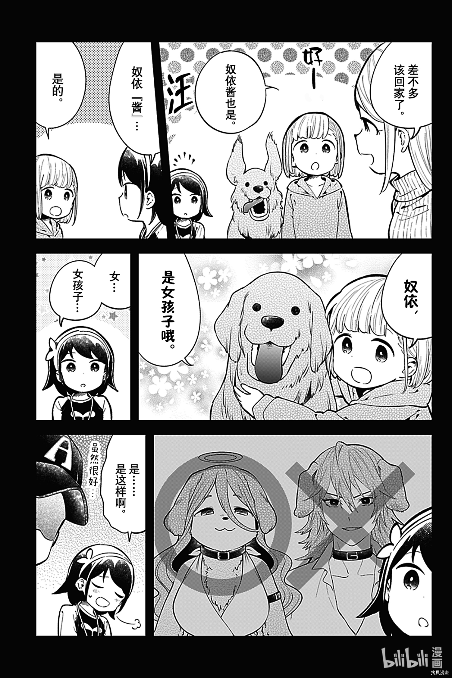 测不准的阿波连同学[拷贝漫画]韩漫全集-第131話无删减无遮挡章节图片 
