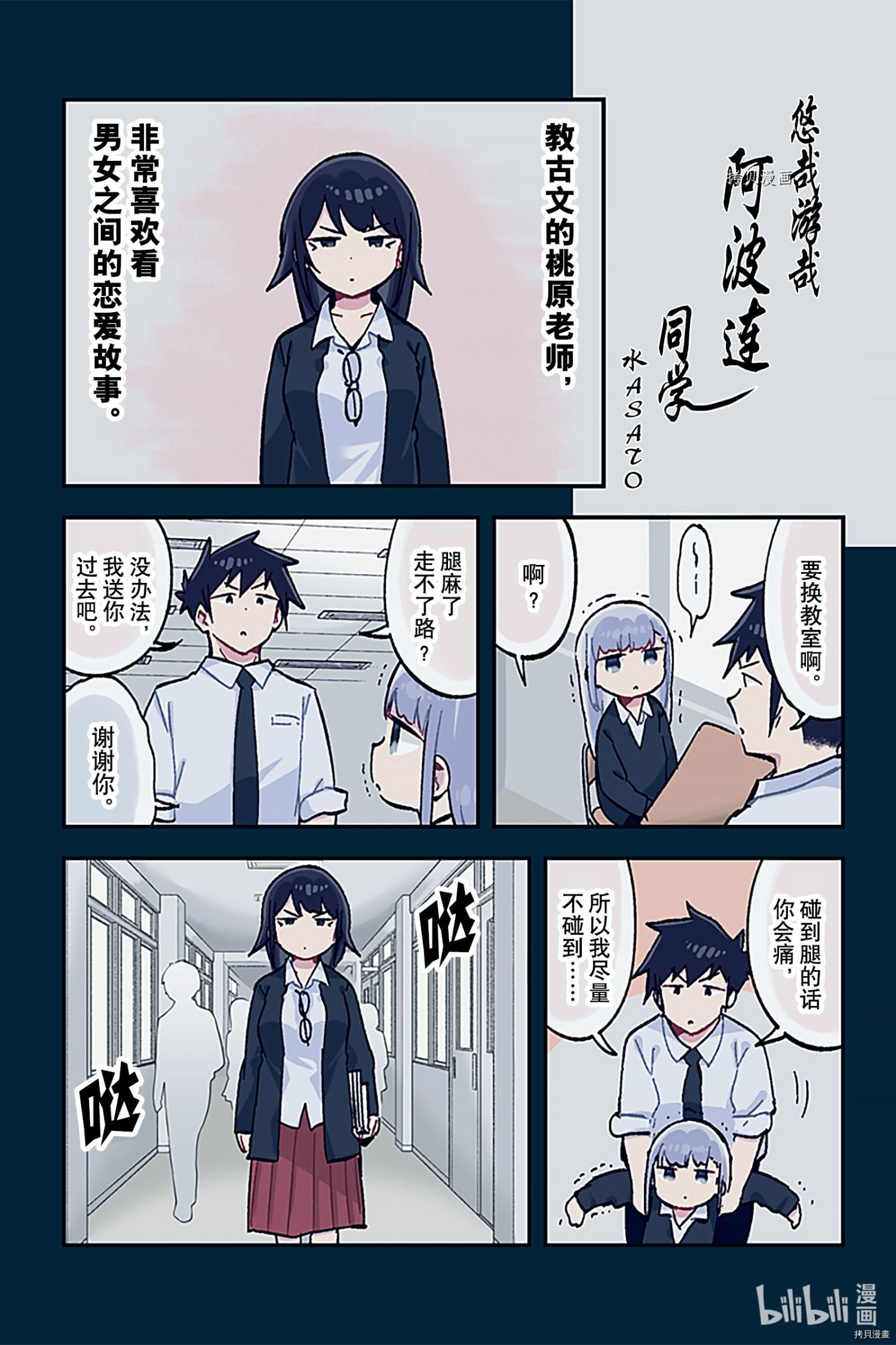 测不准的阿波连同学[拷贝漫画]韩漫全集-特别篇18无删减无遮挡章节图片 