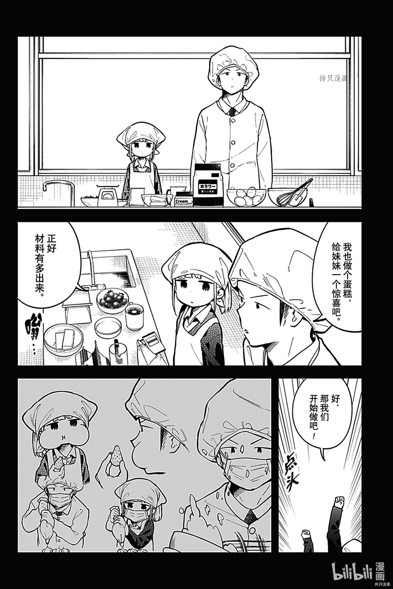 测不准的阿波连同学[拷贝漫画]韩漫全集-第133話无删减无遮挡章节图片 