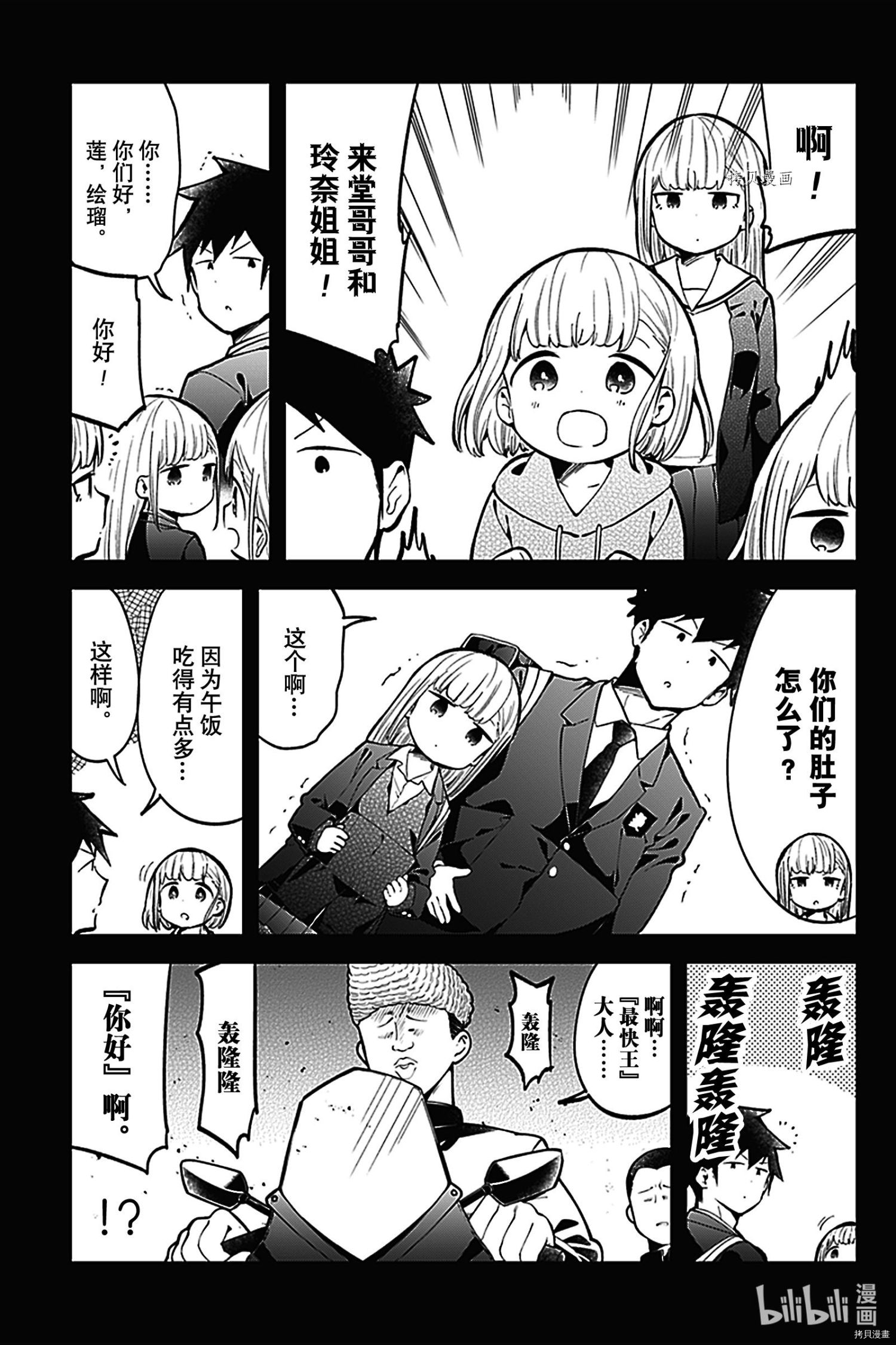 测不准的阿波连同学[拷贝漫画]韩漫全集-第133話无删减无遮挡章节图片 