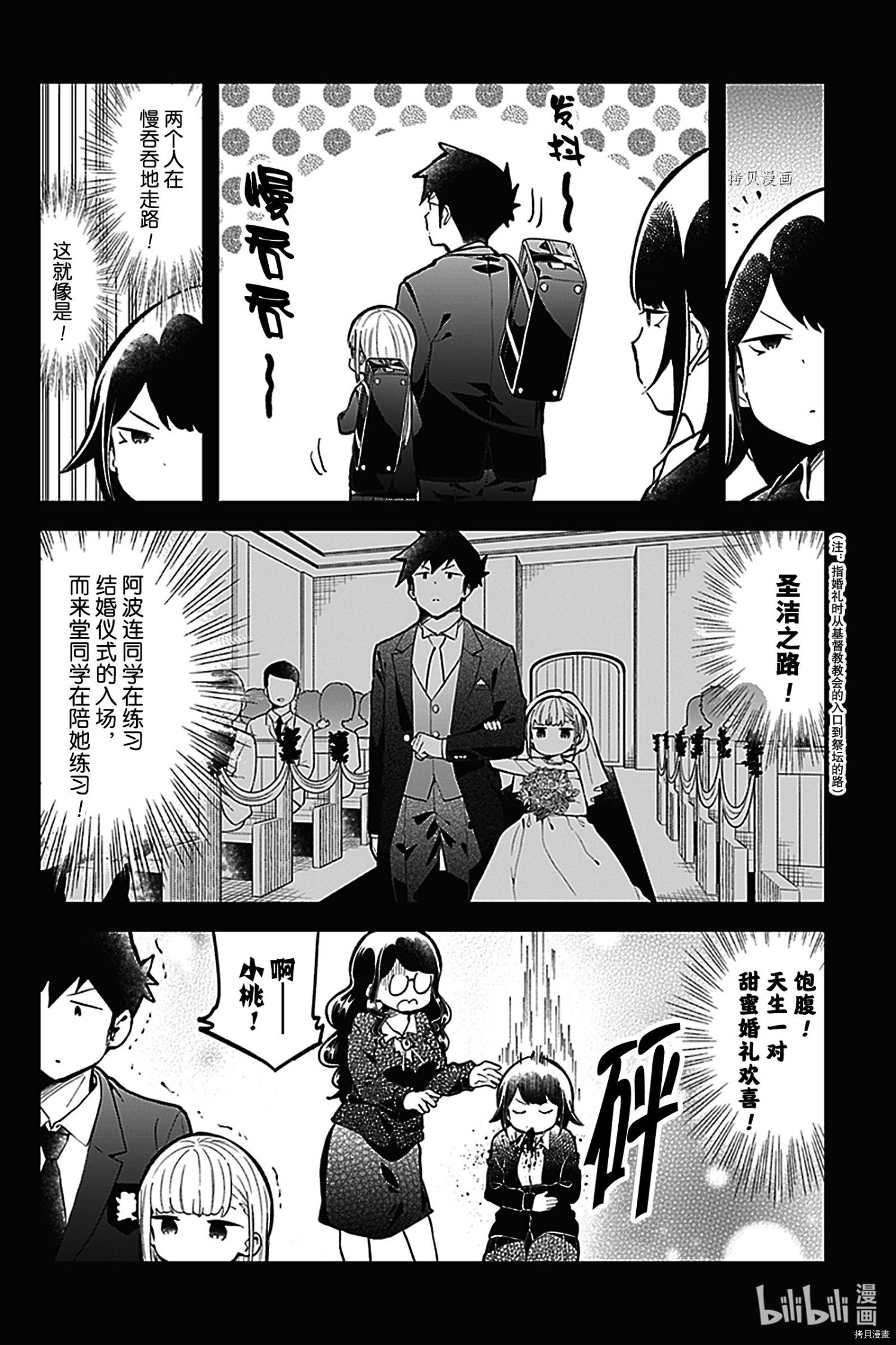 测不准的阿波连同学[拷贝漫画]韩漫全集-第133話无删减无遮挡章节图片 