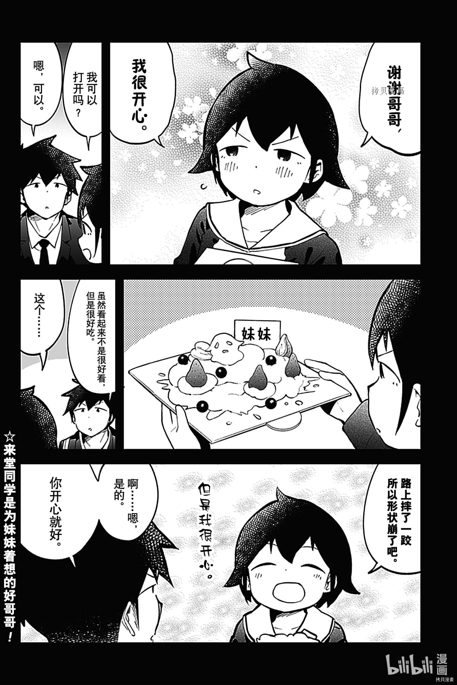 测不准的阿波连同学[拷贝漫画]韩漫全集-第133話无删减无遮挡章节图片 