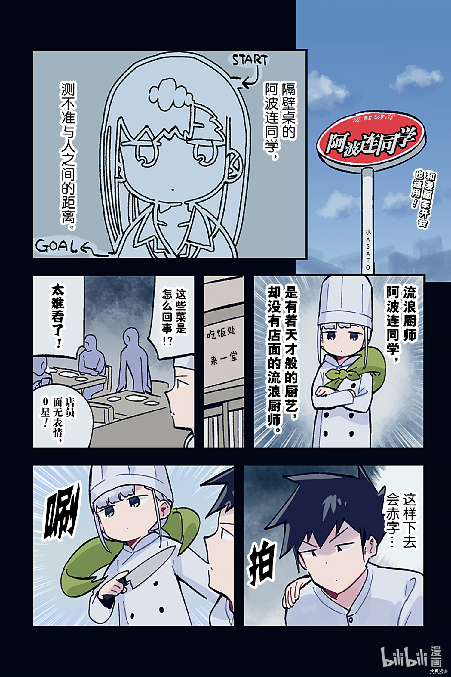 测不准的阿波连同学[拷贝漫画]韩漫全集-特别篇19无删减无遮挡章节图片 