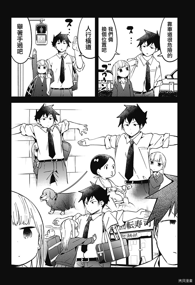 测不准的阿波连同学[拷贝漫画]韩漫全集-第33话无删减无遮挡章节图片 