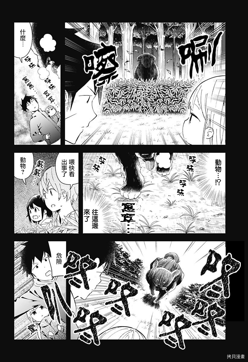 测不准的阿波连同学[拷贝漫画]韩漫全集-第54话无删减无遮挡章节图片 