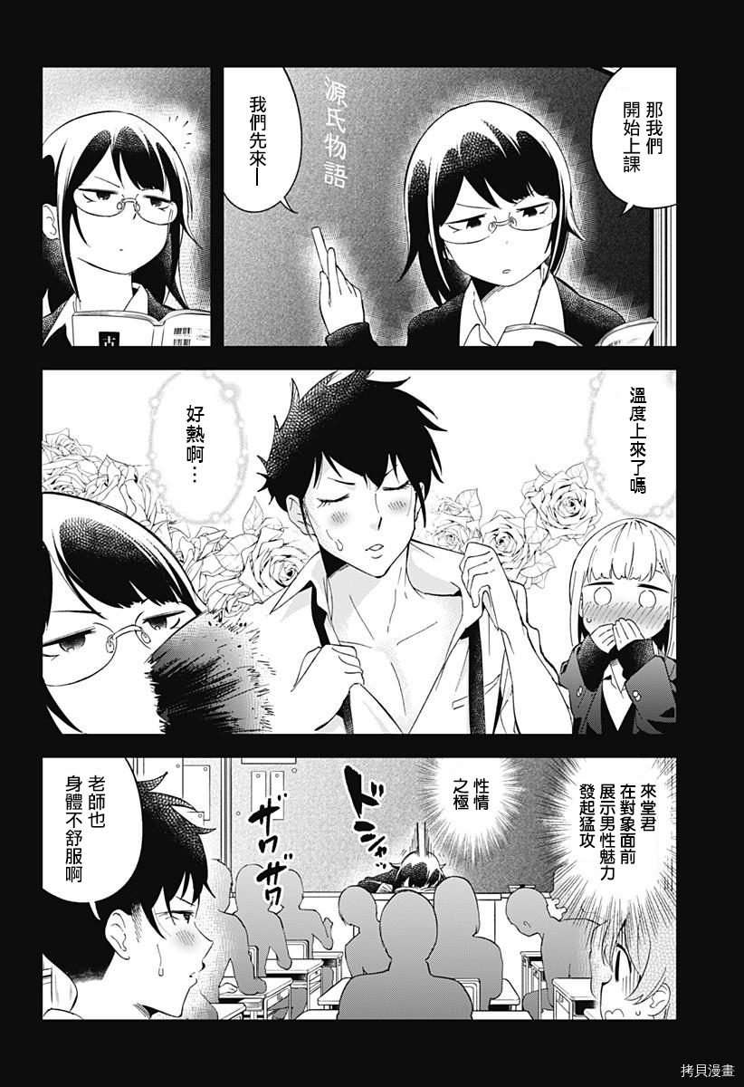 测不准的阿波连同学[拷贝漫画]韩漫全集-第57话无删减无遮挡章节图片 