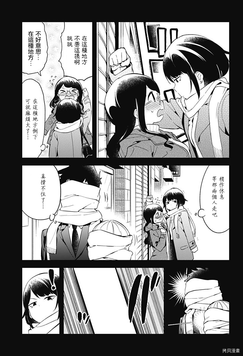测不准的阿波连同学[拷贝漫画]韩漫全集-第58话无删减无遮挡章节图片 