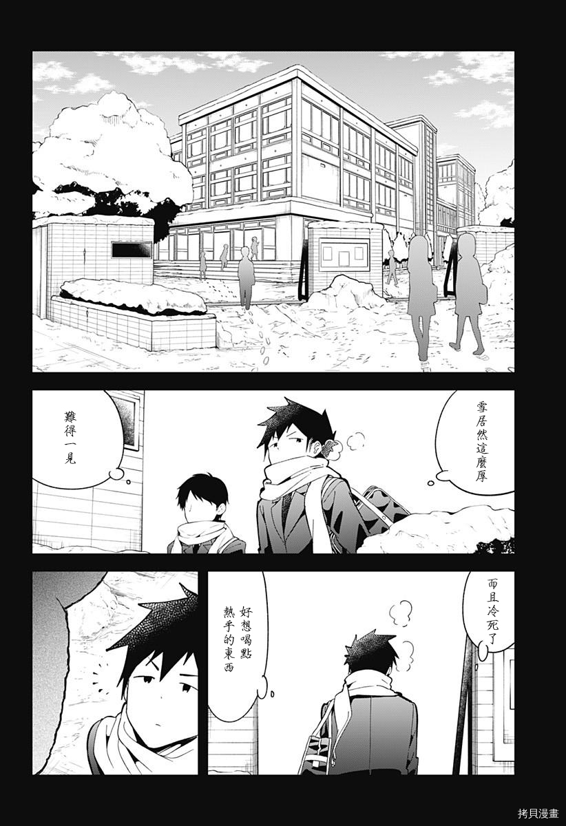 测不准的阿波连同学[拷贝漫画]韩漫全集-第59话无删减无遮挡章节图片 