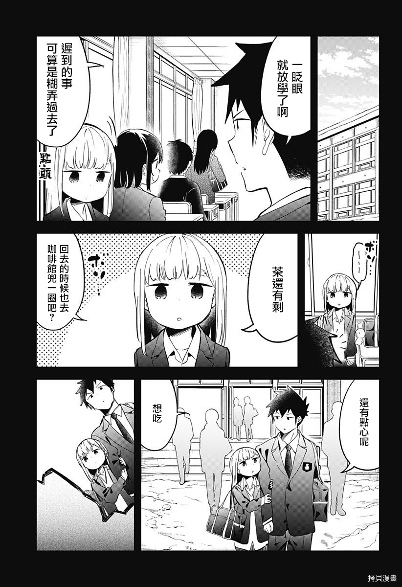 测不准的阿波连同学[拷贝漫画]韩漫全集-第59话无删减无遮挡章节图片 