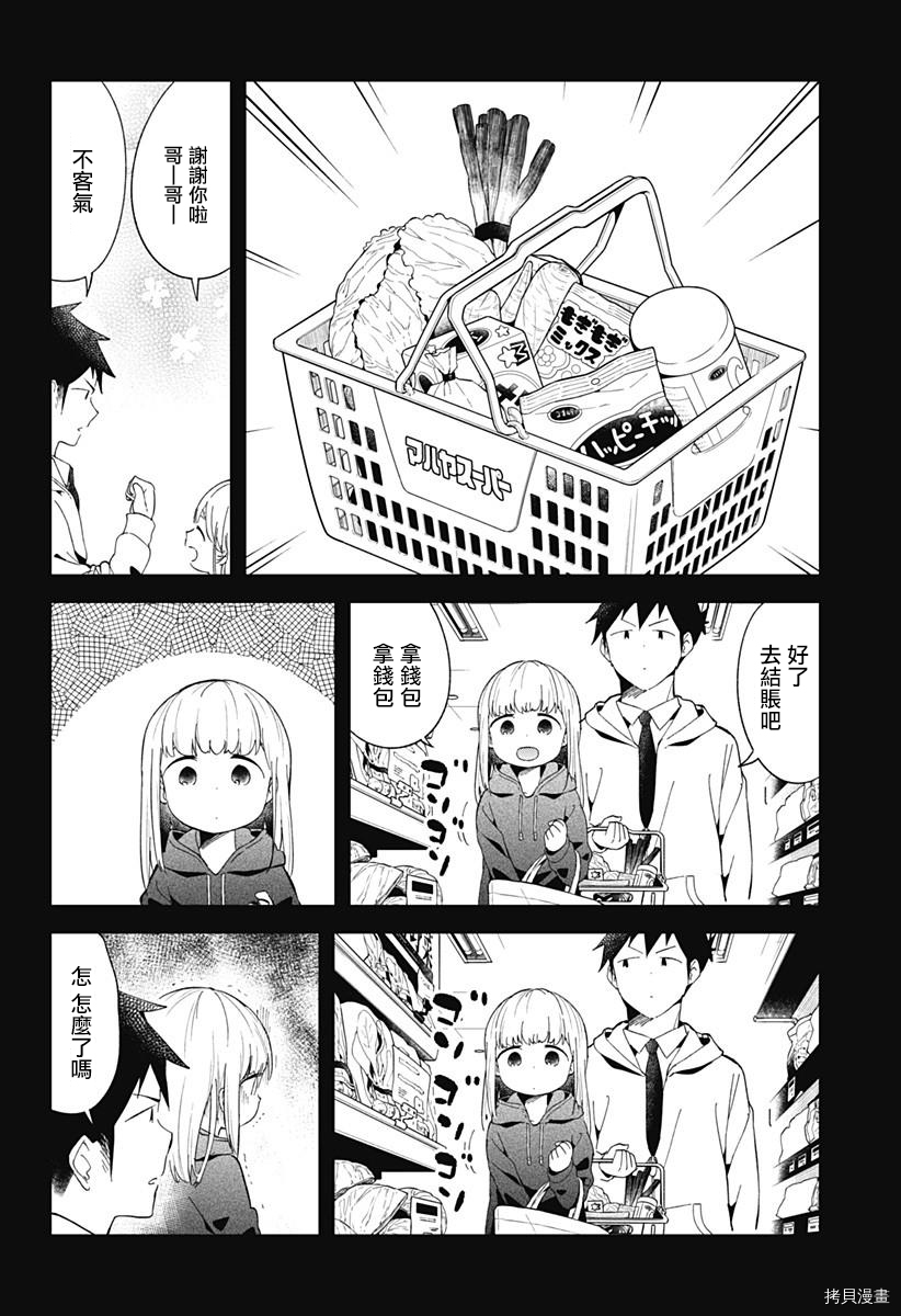 测不准的阿波连同学[拷贝漫画]韩漫全集-第62话无删减无遮挡章节图片 
