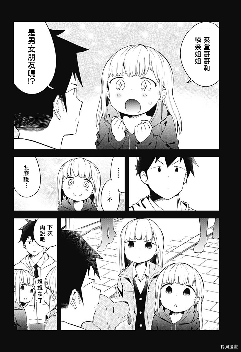 测不准的阿波连同学[拷贝漫画]韩漫全集-第62话无删减无遮挡章节图片 