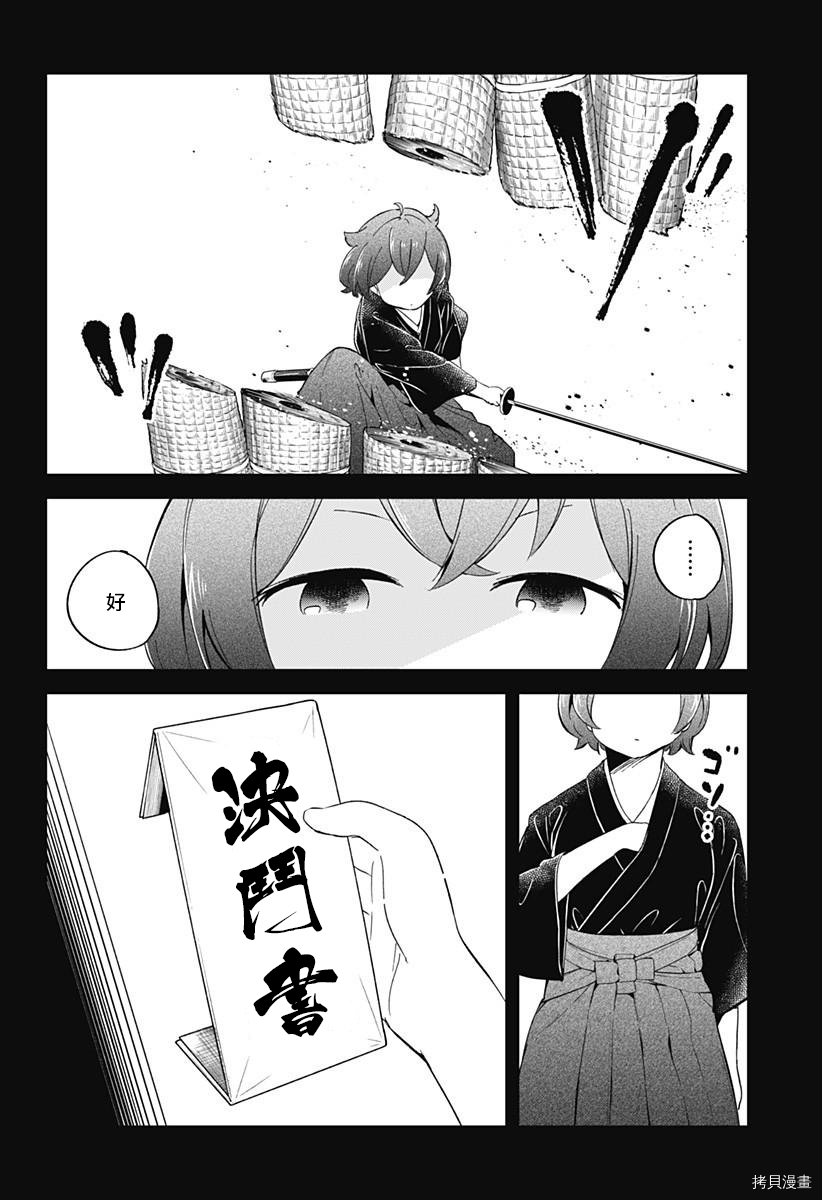 测不准的阿波连同学[拷贝漫画]韩漫全集-第63话无删减无遮挡章节图片 
