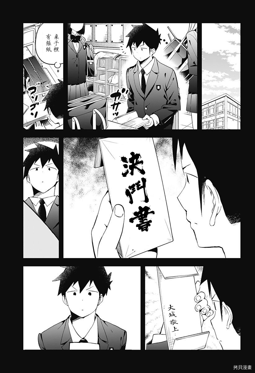 测不准的阿波连同学[拷贝漫画]韩漫全集-第63话无删减无遮挡章节图片 