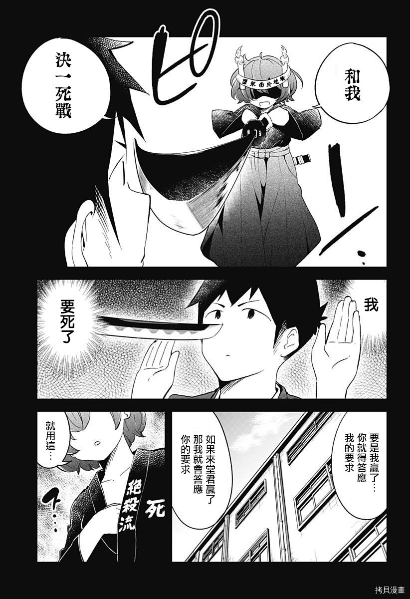 测不准的阿波连同学[拷贝漫画]韩漫全集-第64话无删减无遮挡章节图片 