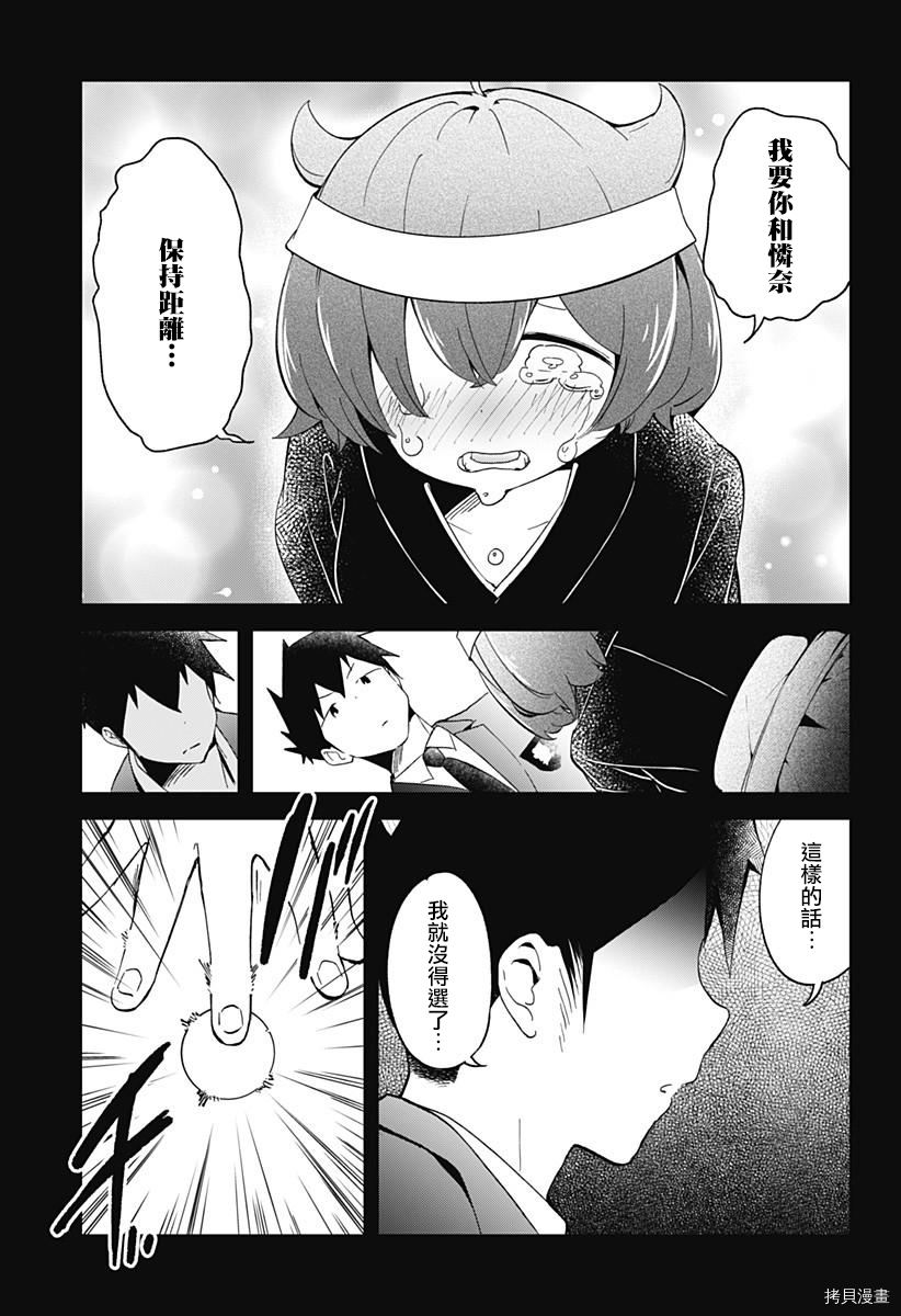 测不准的阿波连同学[拷贝漫画]韩漫全集-第64话无删减无遮挡章节图片 