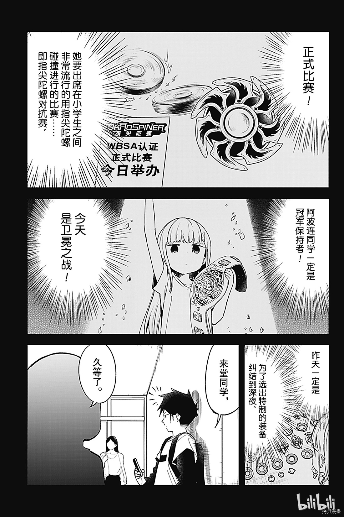 测不准的阿波连同学[拷贝漫画]韩漫全集-第67话无删减无遮挡章节图片 