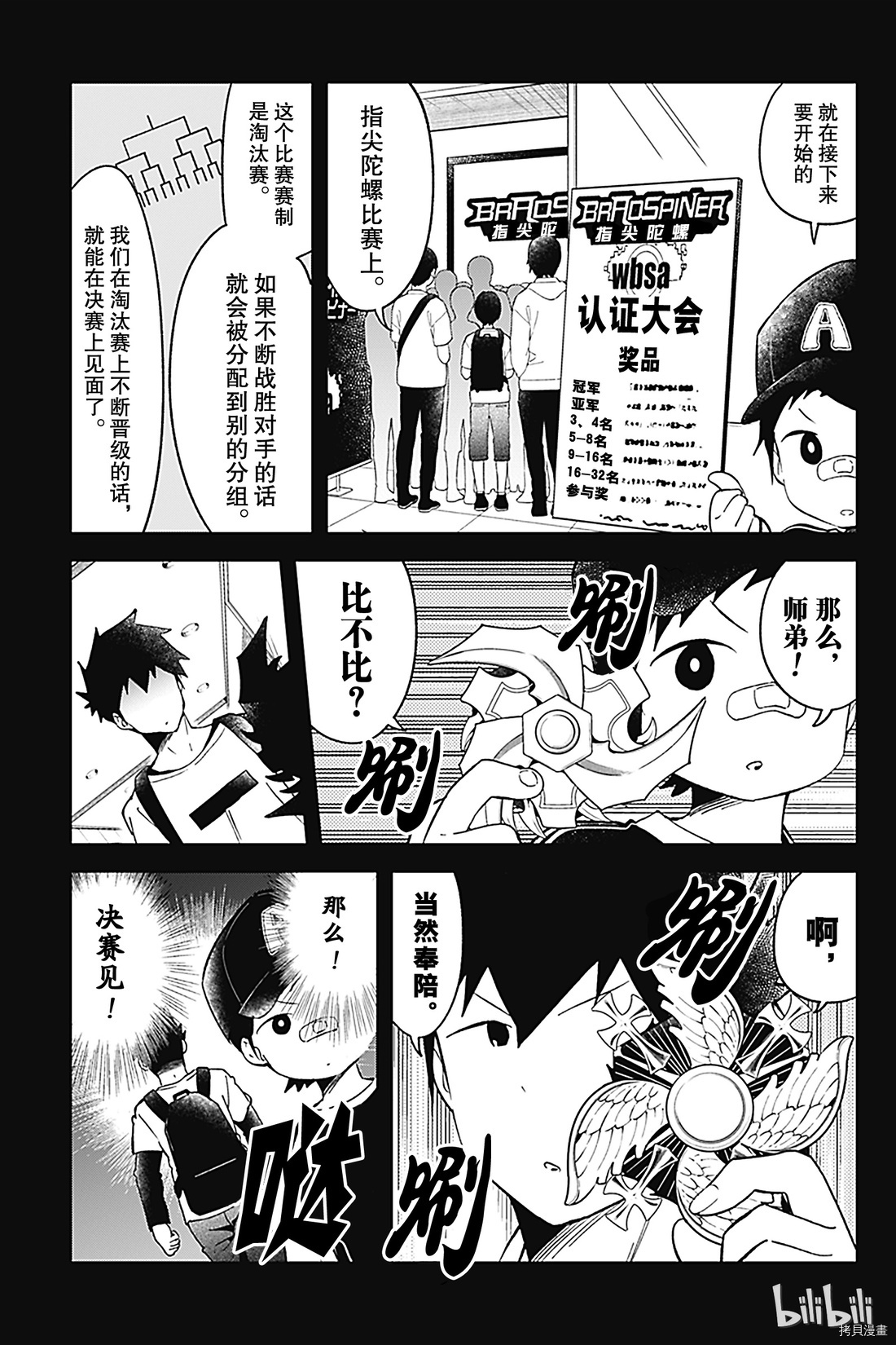 测不准的阿波连同学[拷贝漫画]韩漫全集-第67话无删减无遮挡章节图片 