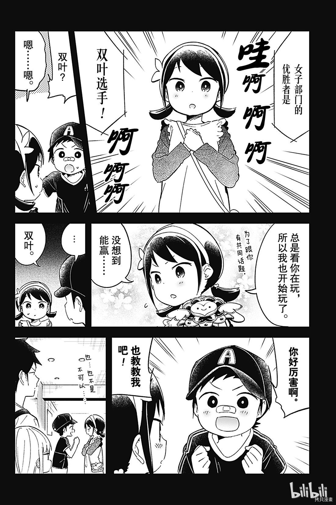 测不准的阿波连同学[拷贝漫画]韩漫全集-第67话无删减无遮挡章节图片 