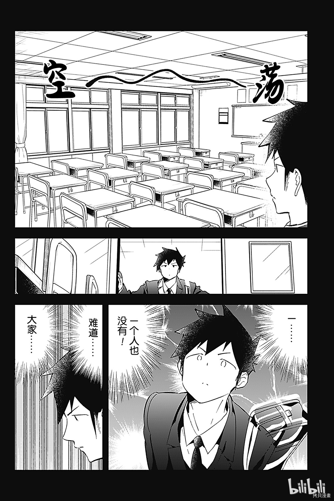 测不准的阿波连同学[拷贝漫画]韩漫全集-第68话无删减无遮挡章节图片 