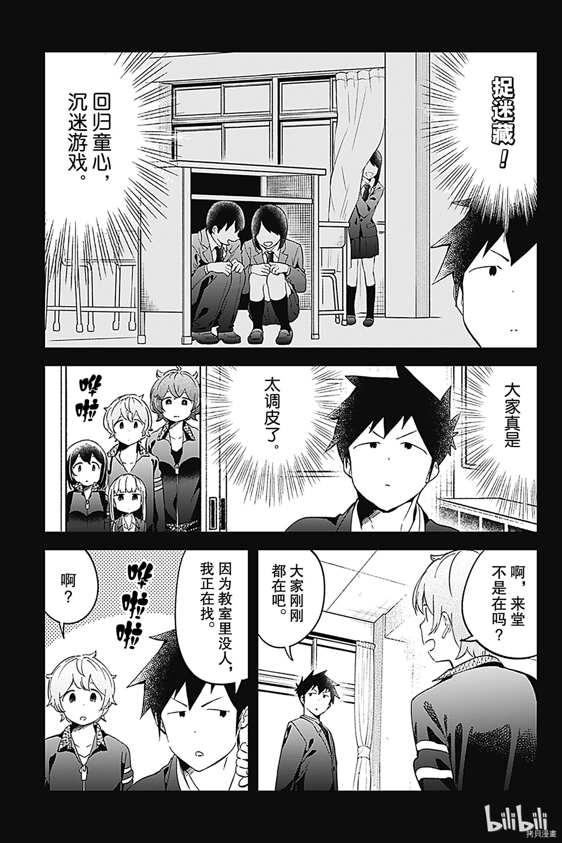 测不准的阿波连同学[拷贝漫画]韩漫全集-第68话无删减无遮挡章节图片 