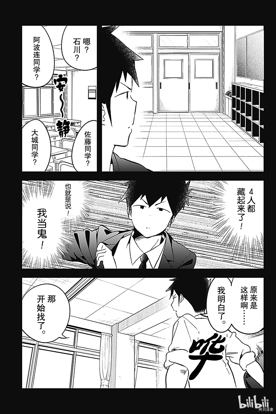 测不准的阿波连同学[拷贝漫画]韩漫全集-第68话无删减无遮挡章节图片 