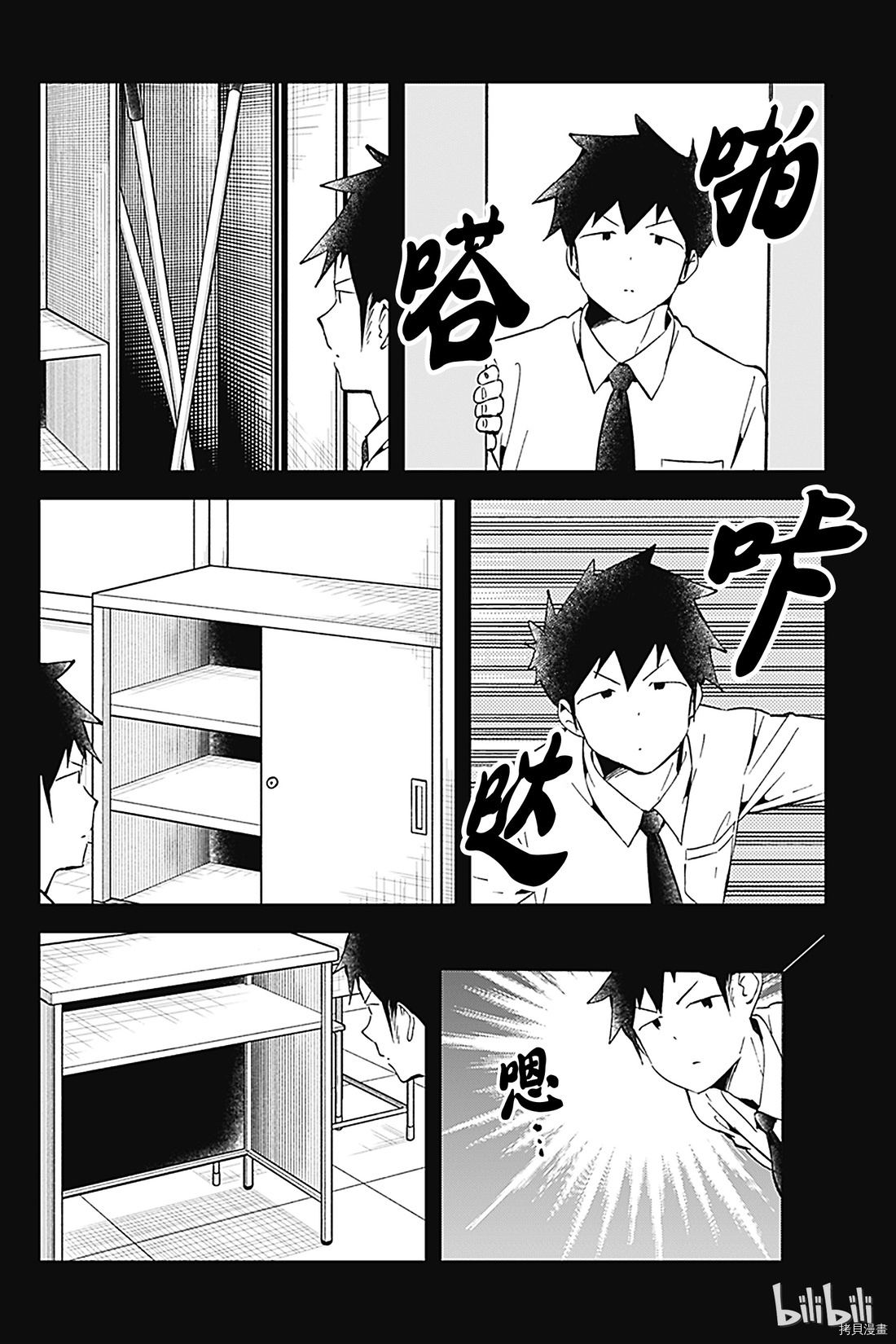 测不准的阿波连同学[拷贝漫画]韩漫全集-第68话无删减无遮挡章节图片 