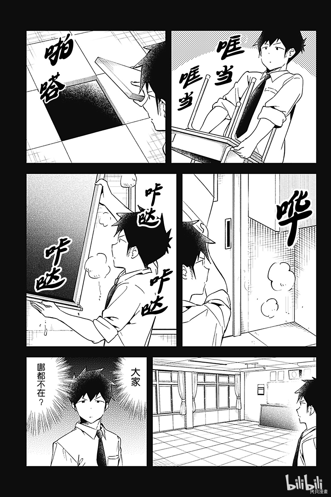测不准的阿波连同学[拷贝漫画]韩漫全集-第68话无删减无遮挡章节图片 