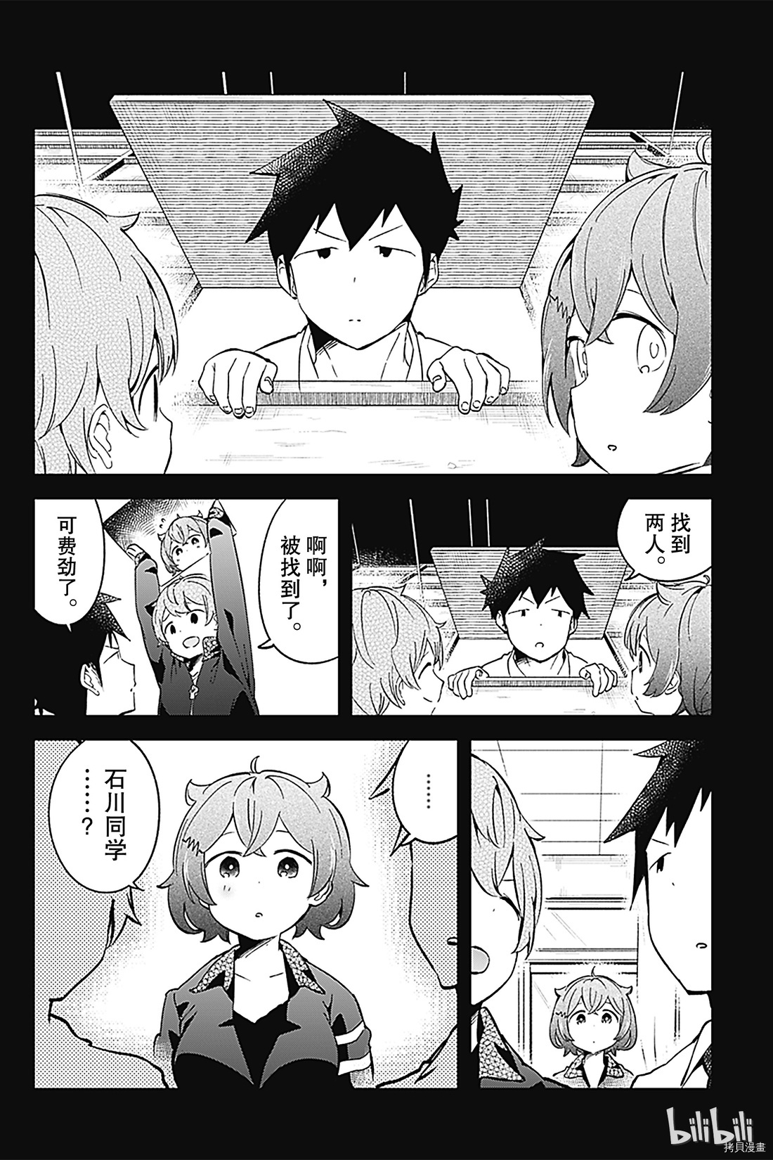 测不准的阿波连同学[拷贝漫画]韩漫全集-第68话无删减无遮挡章节图片 
