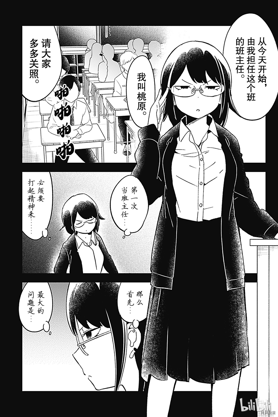 测不准的阿波连同学[拷贝漫画]韩漫全集-第70话无删减无遮挡章节图片 