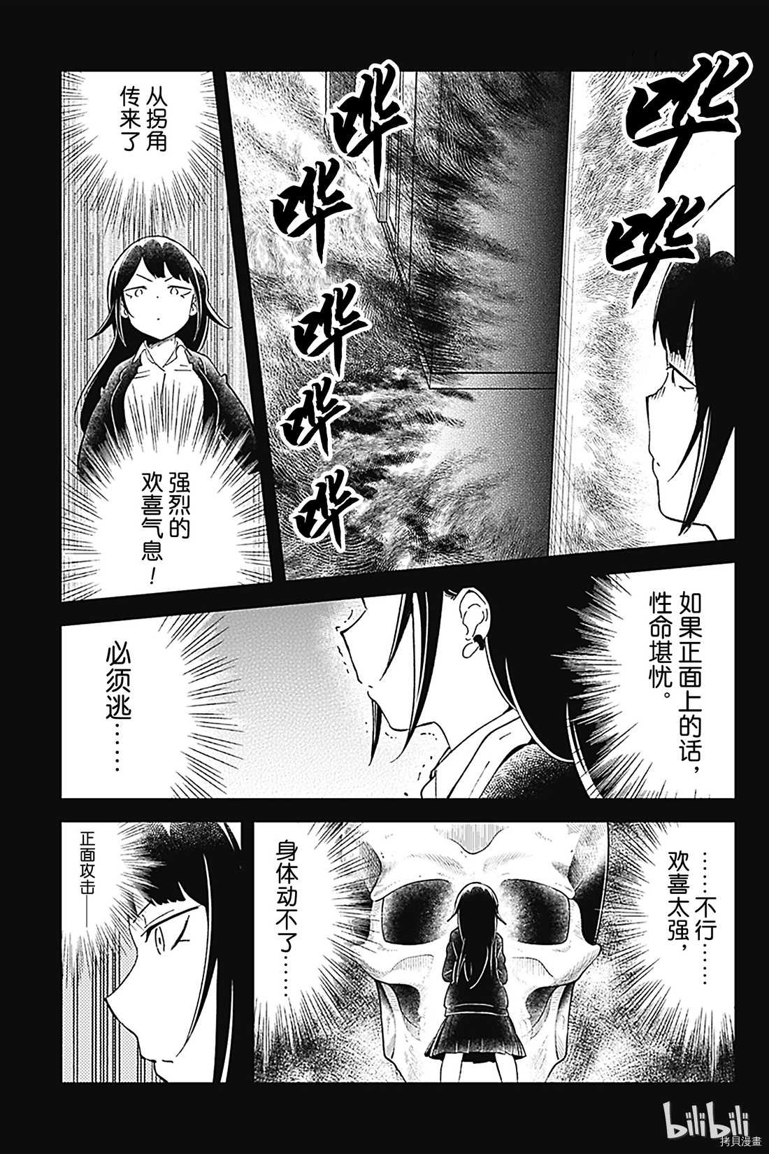 测不准的阿波连同学[拷贝漫画]韩漫全集-第70话无删减无遮挡章节图片 