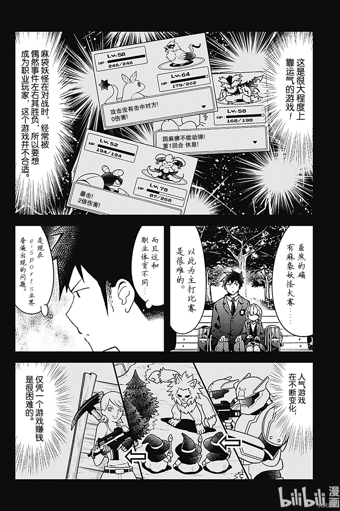 测不准的阿波连同学[拷贝漫画]韩漫全集-第73话无删减无遮挡章节图片 
